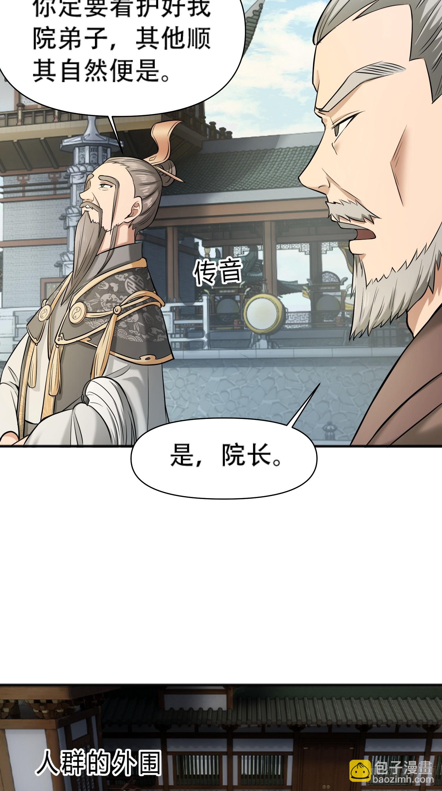第17话-第17话
