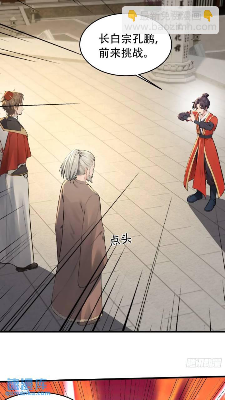 第21话-第21话