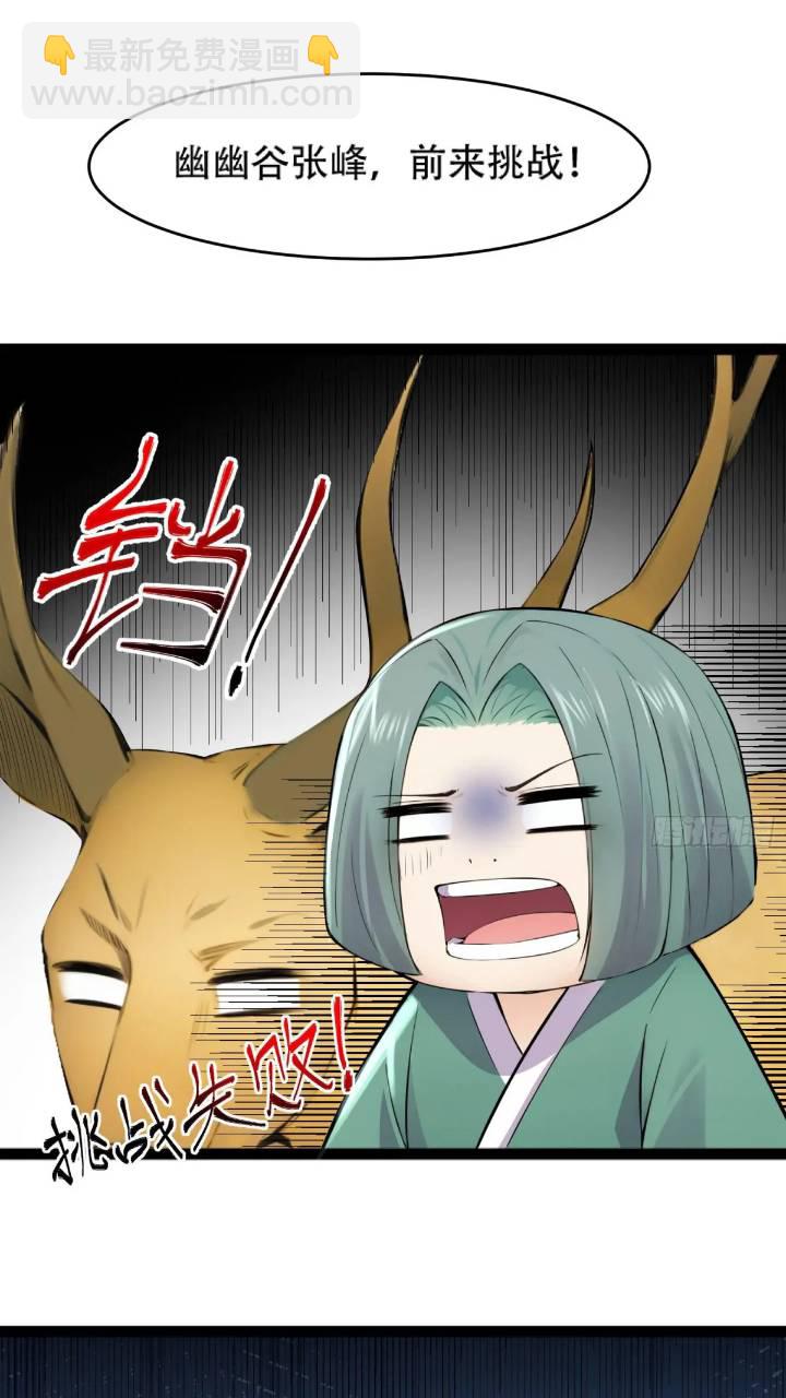 第21话-第21话