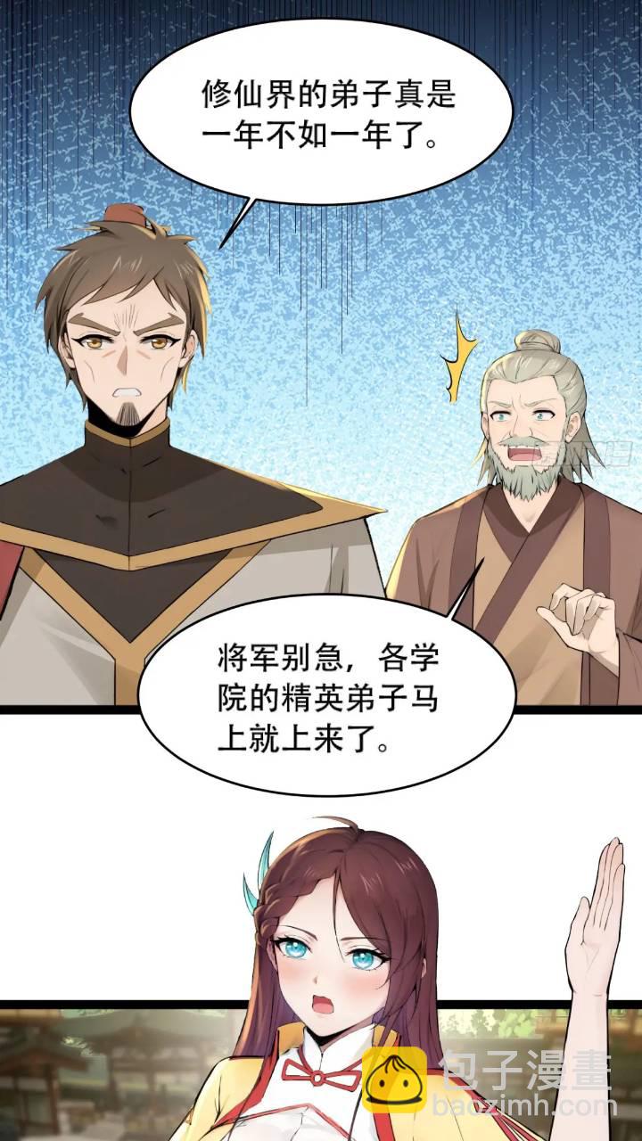 第21话-第21话