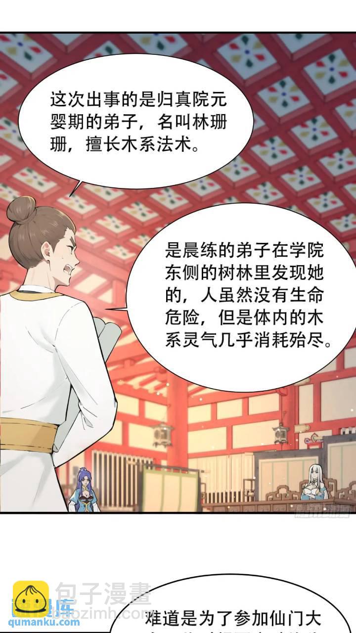 第21话-第21话