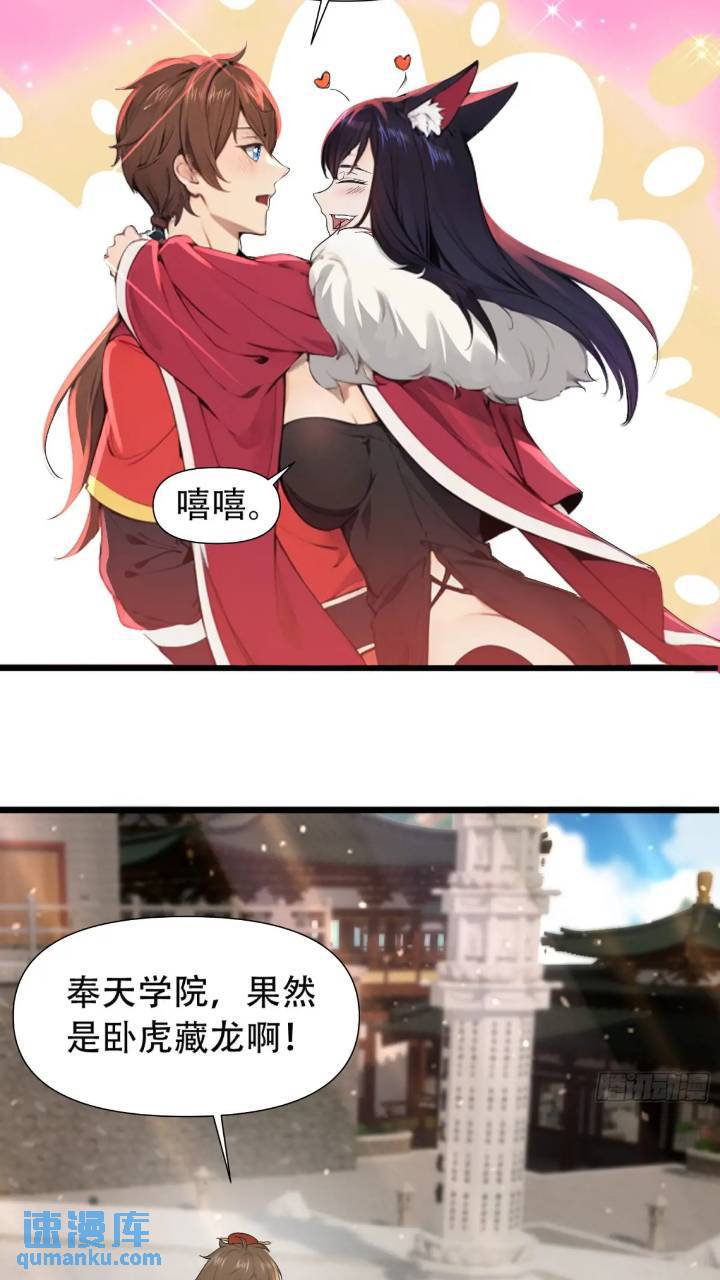 第23话-第23话