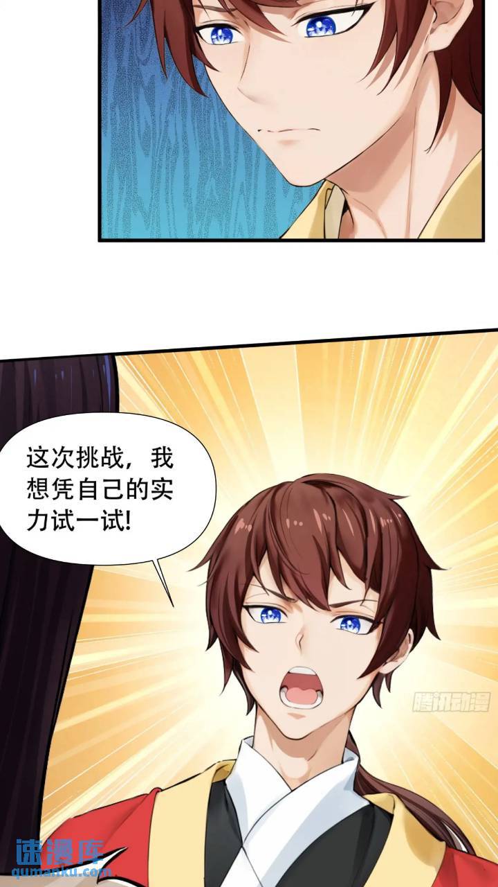 第23话-第23话