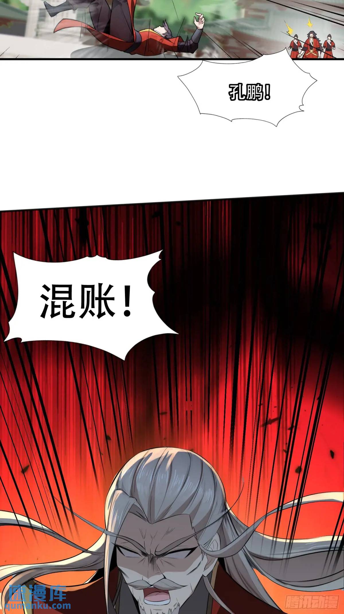 第27话-第27话