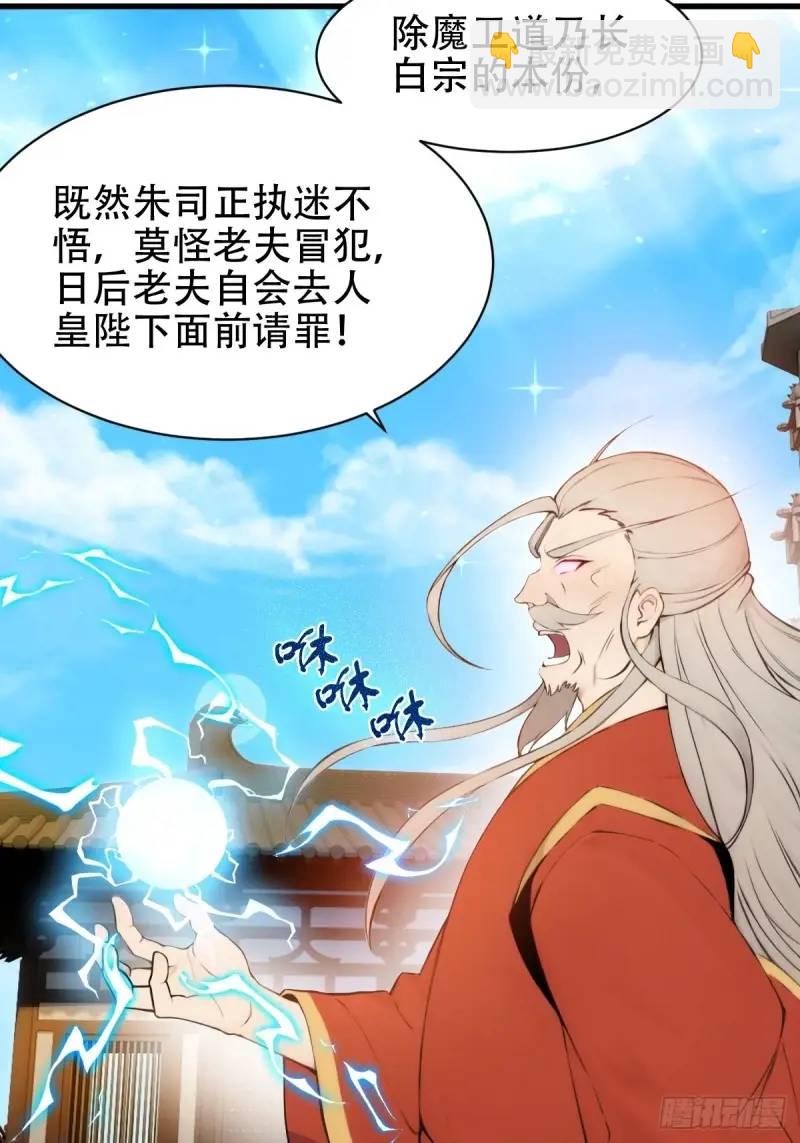 第29话-第29话