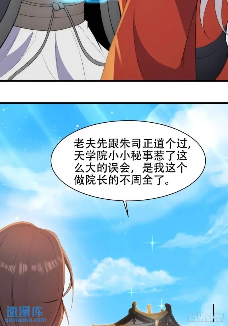 第29话-第29话