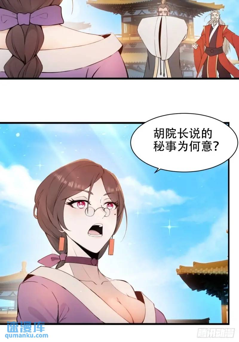 第29话-第29话