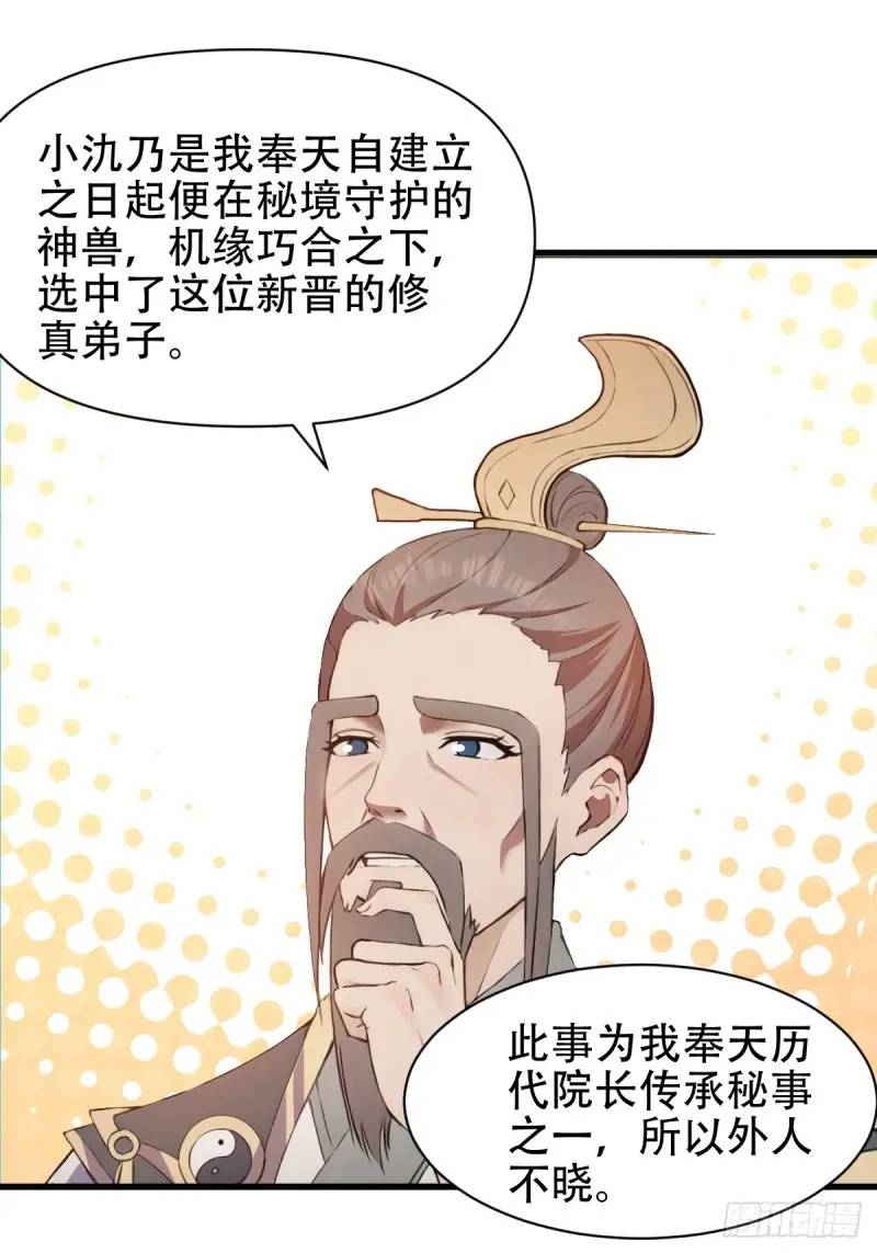 第29话-第29话