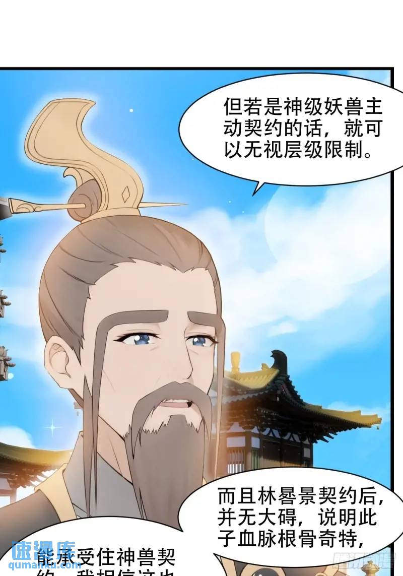 第29话-第29话