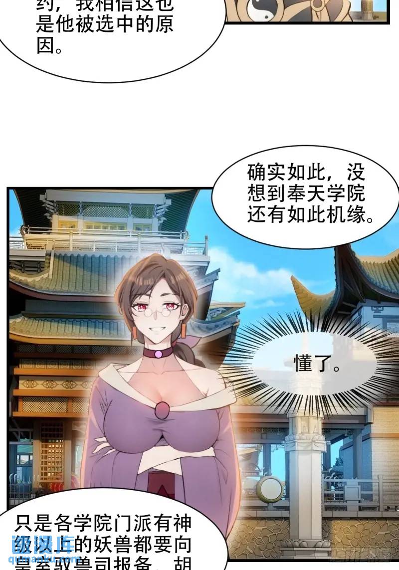 第29话-第29话