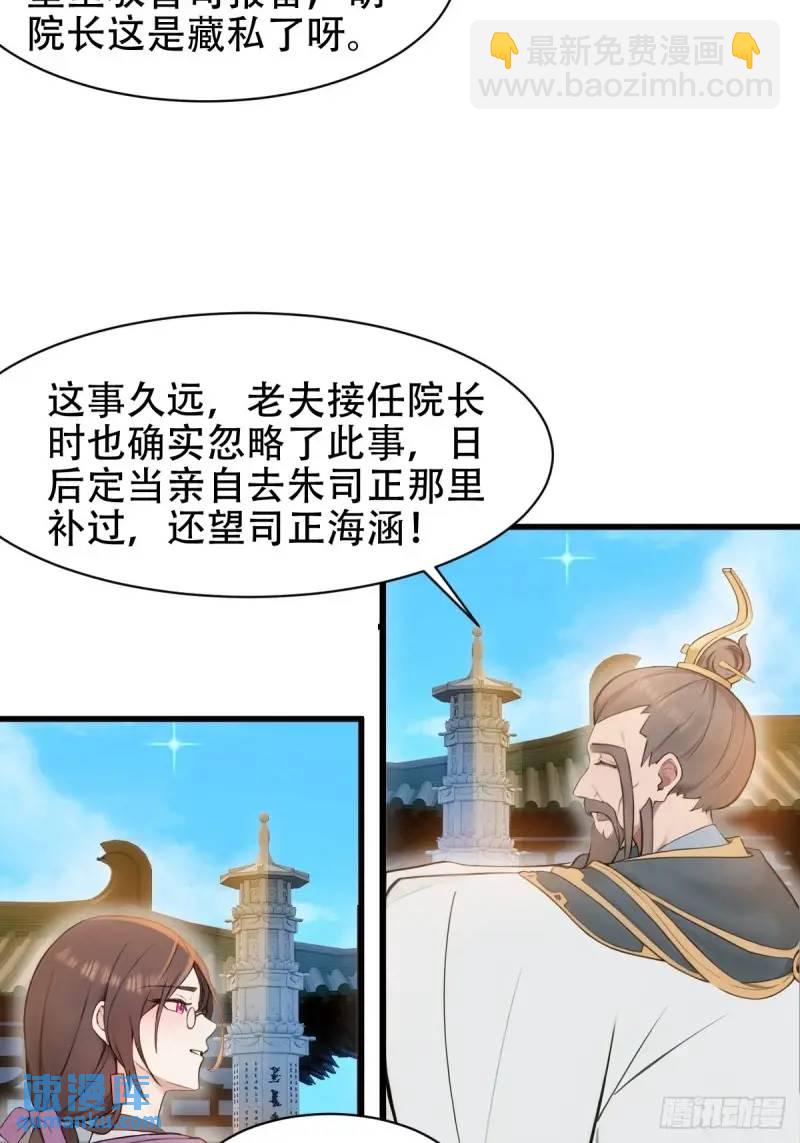 第29话-第29话