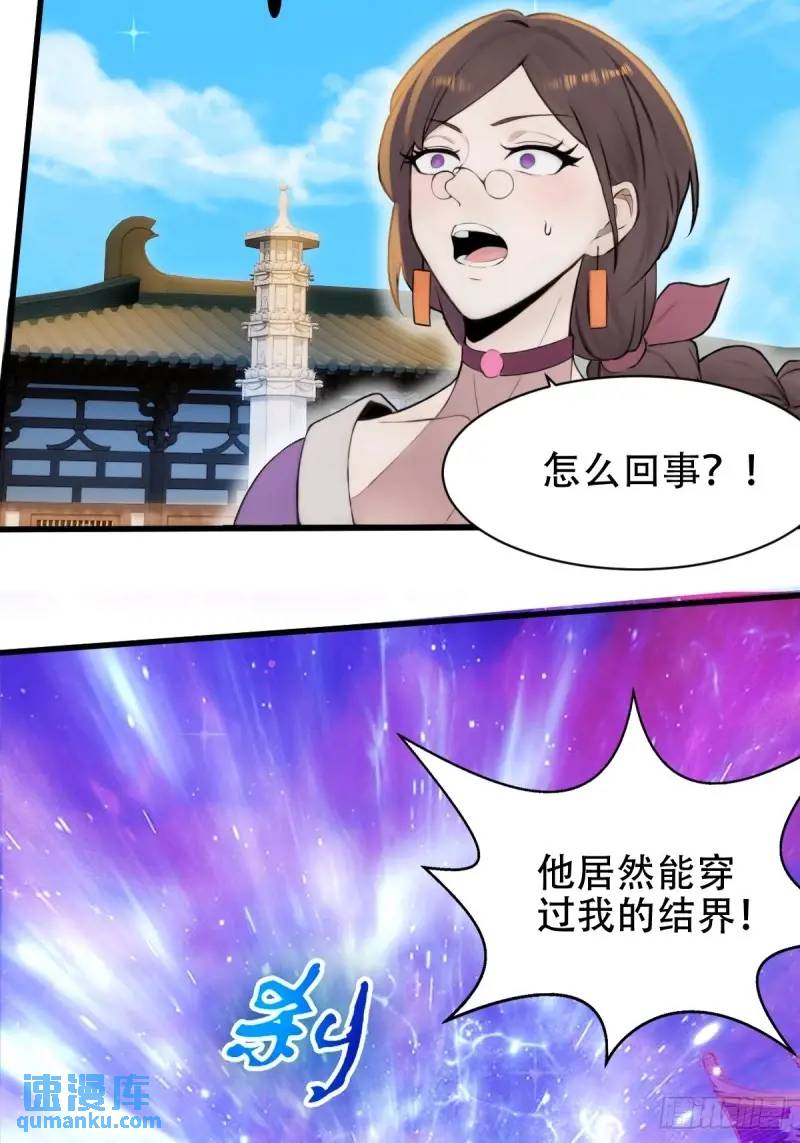第29话-第29话