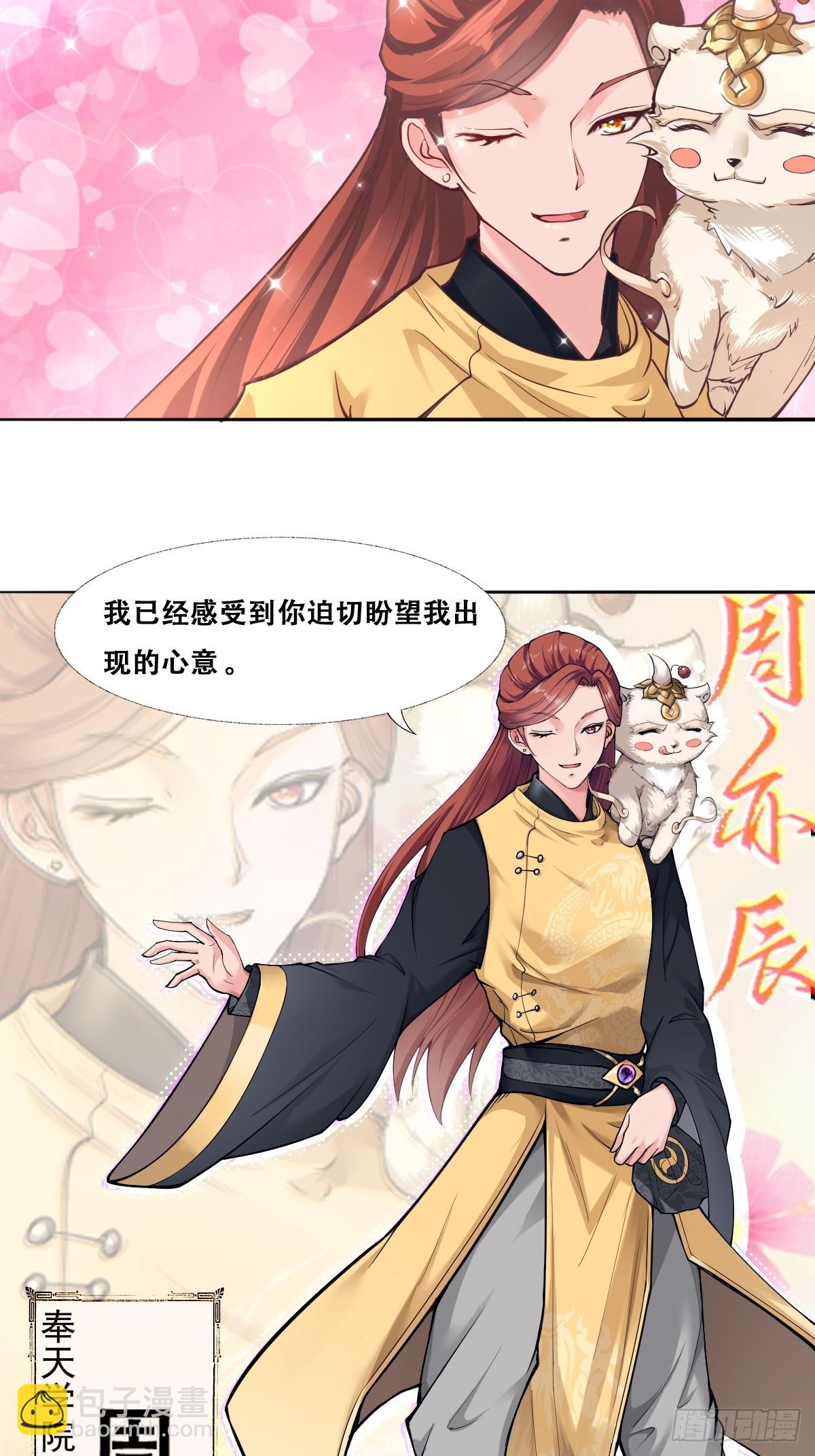 第3话(1/2)-第3话