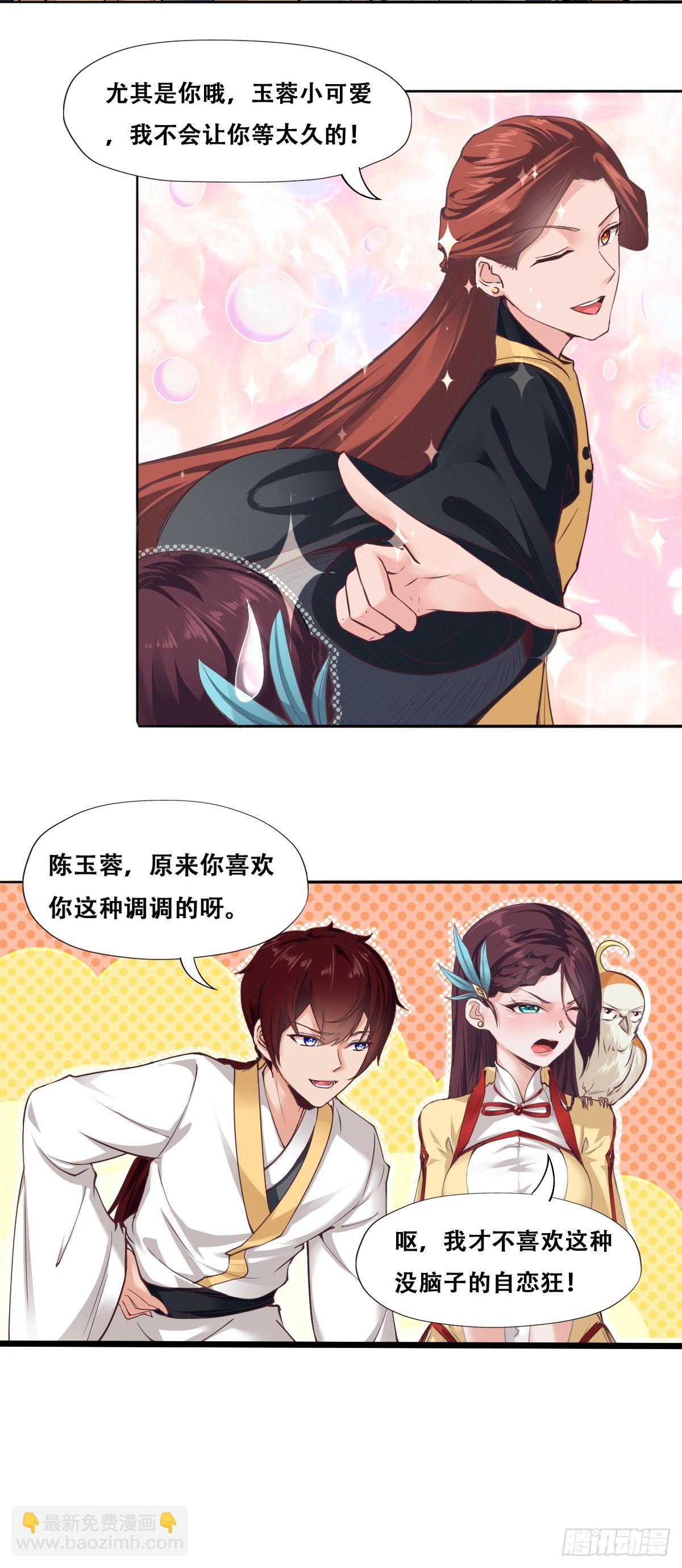 第3话(1/2)-第3话