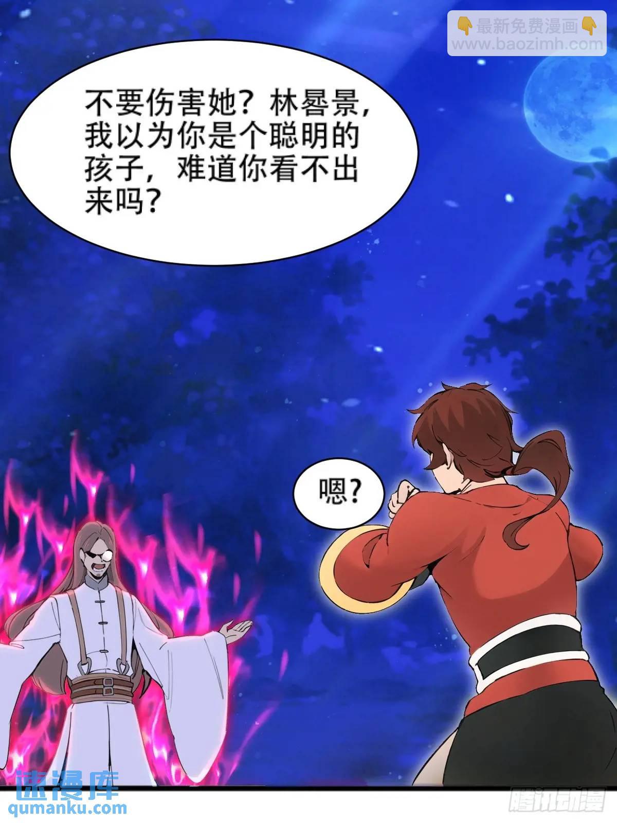 第33话-第33话