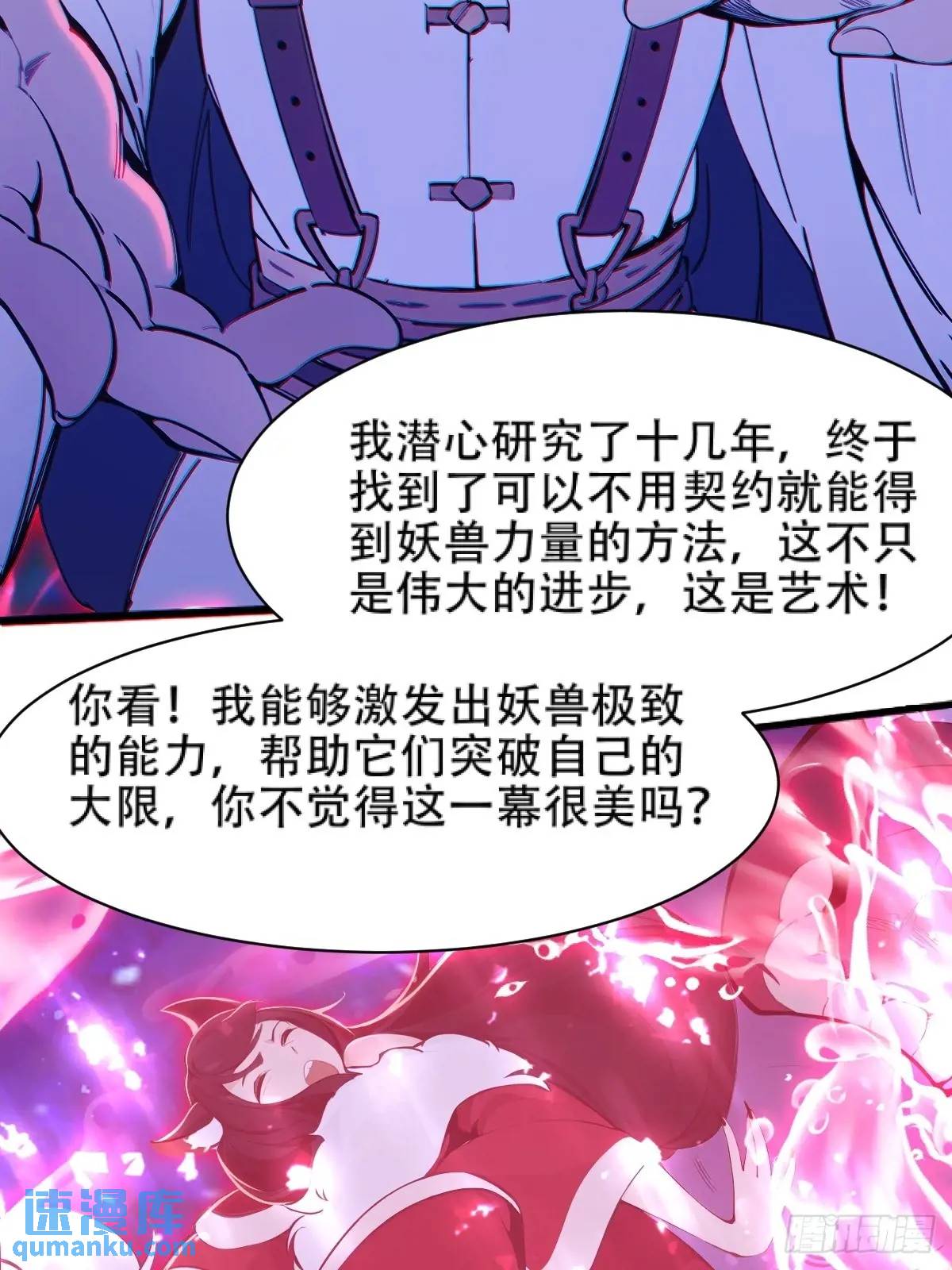 第33话-第33话