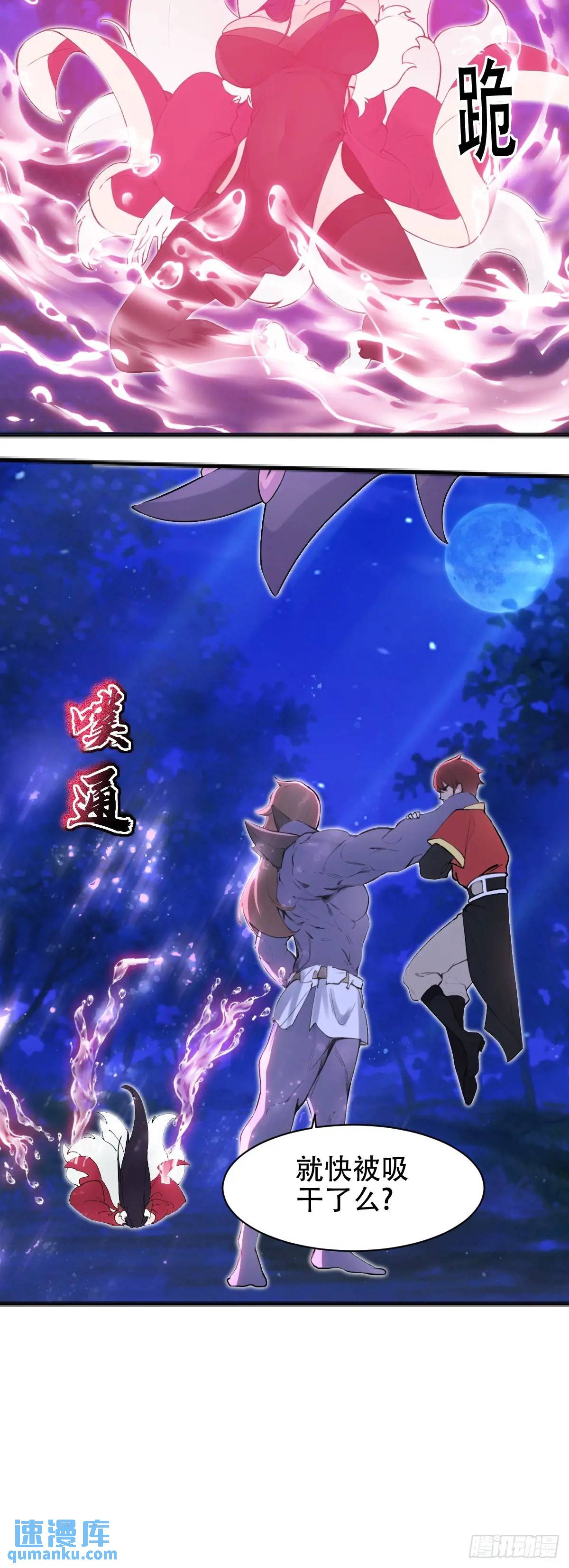 第33话-第33话