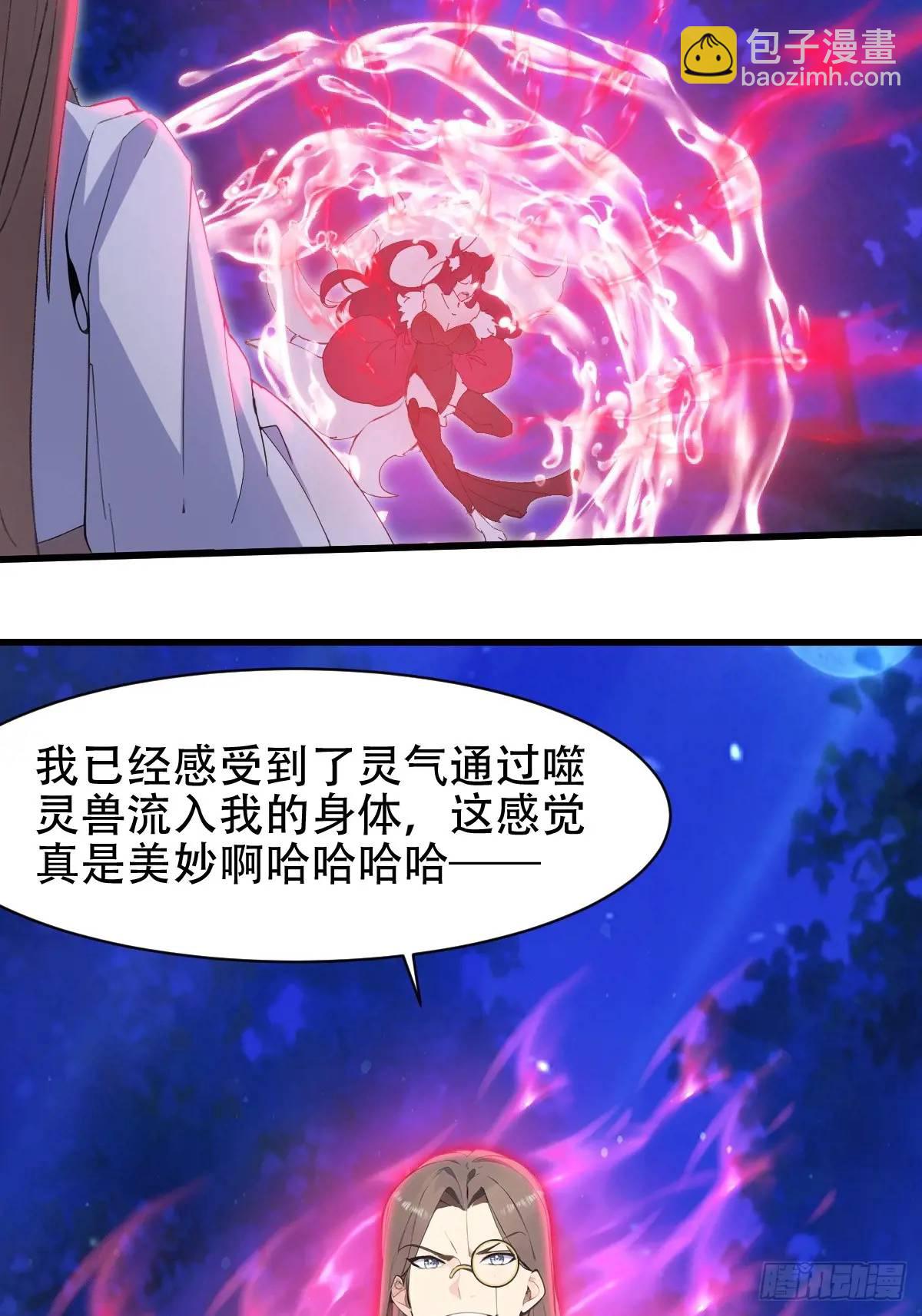 第33话-第33话