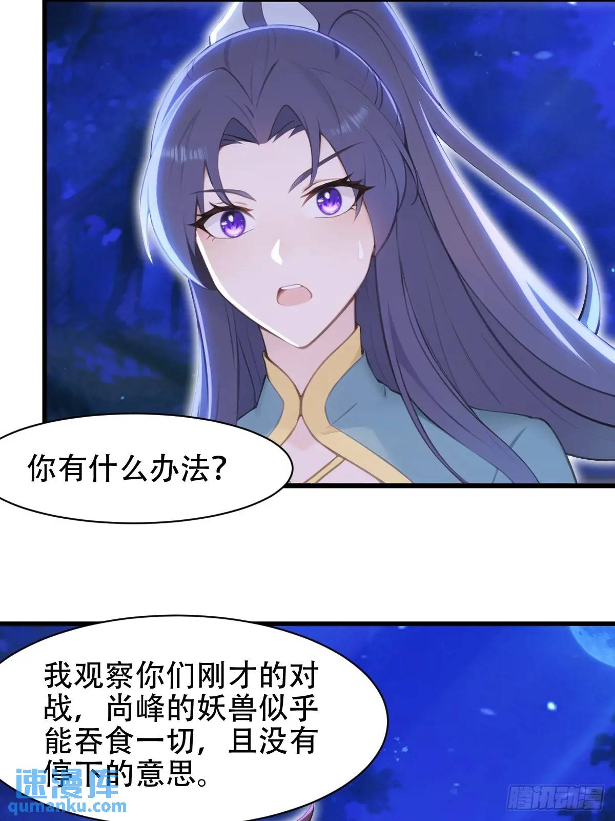 第35话(1/2)-第35话