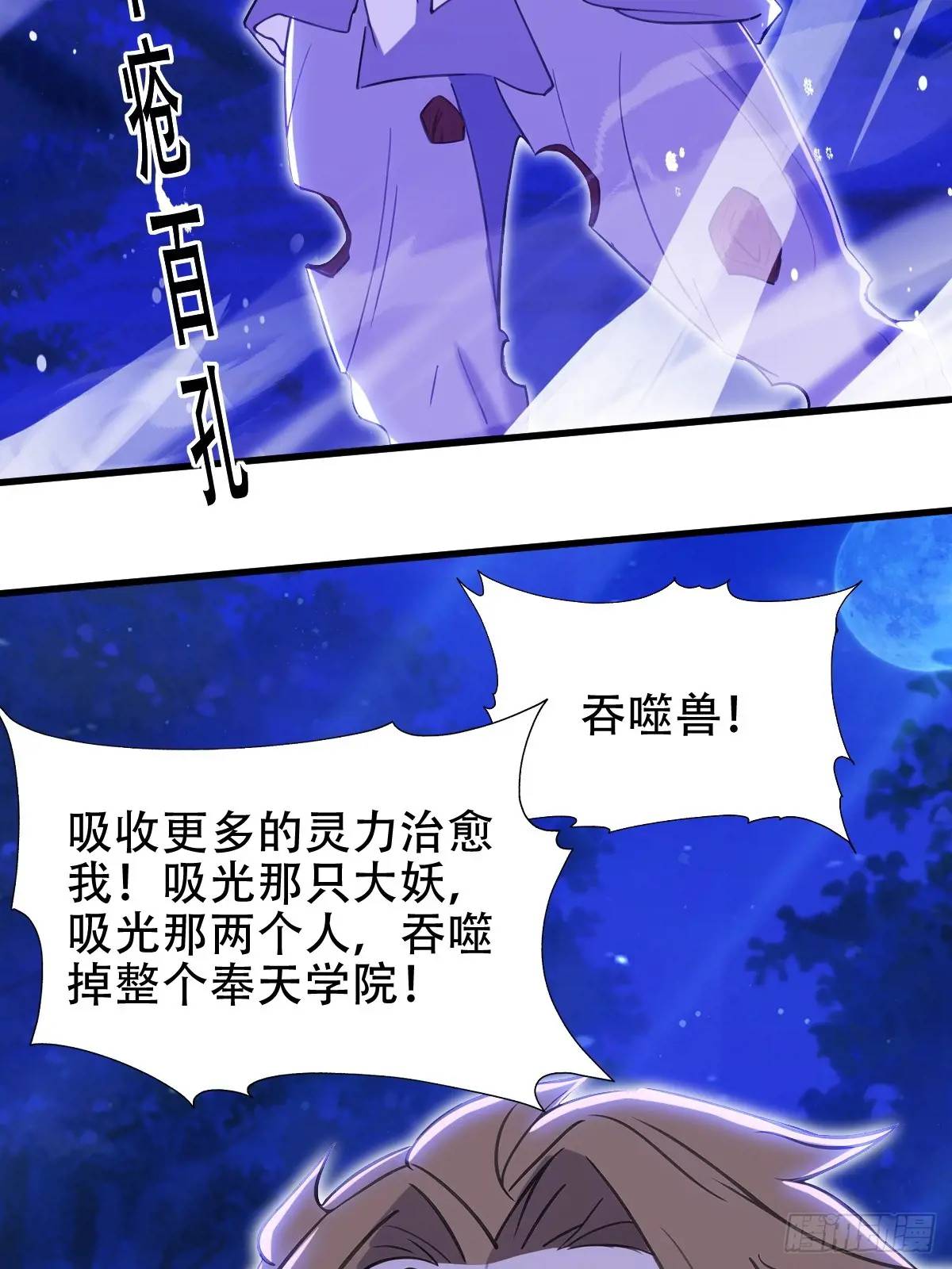 第35话(1/2)-第35话