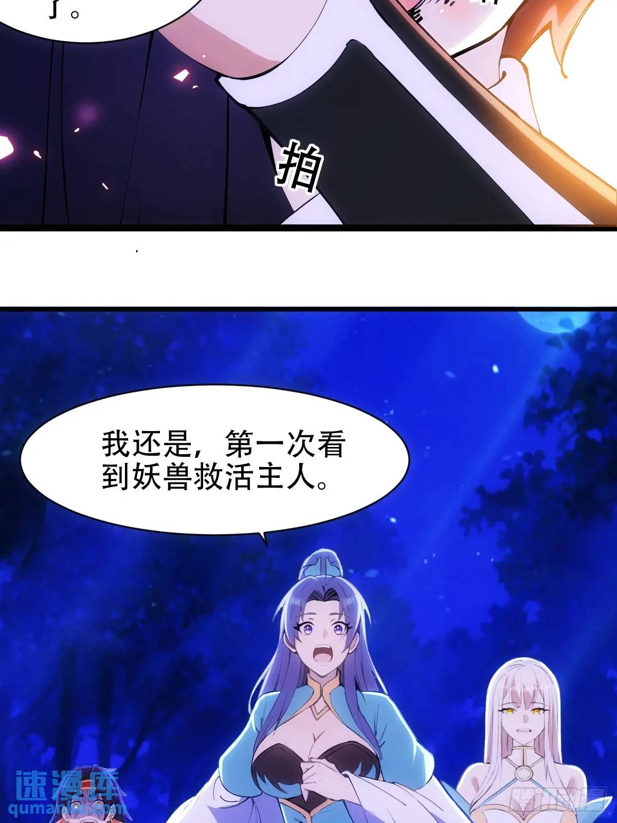 第37话-第37话
