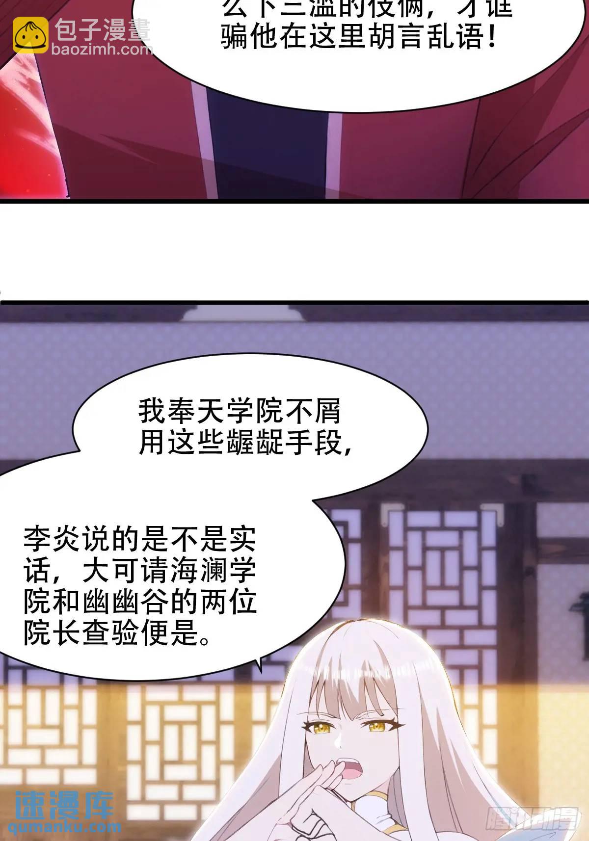 第39话-第39话
