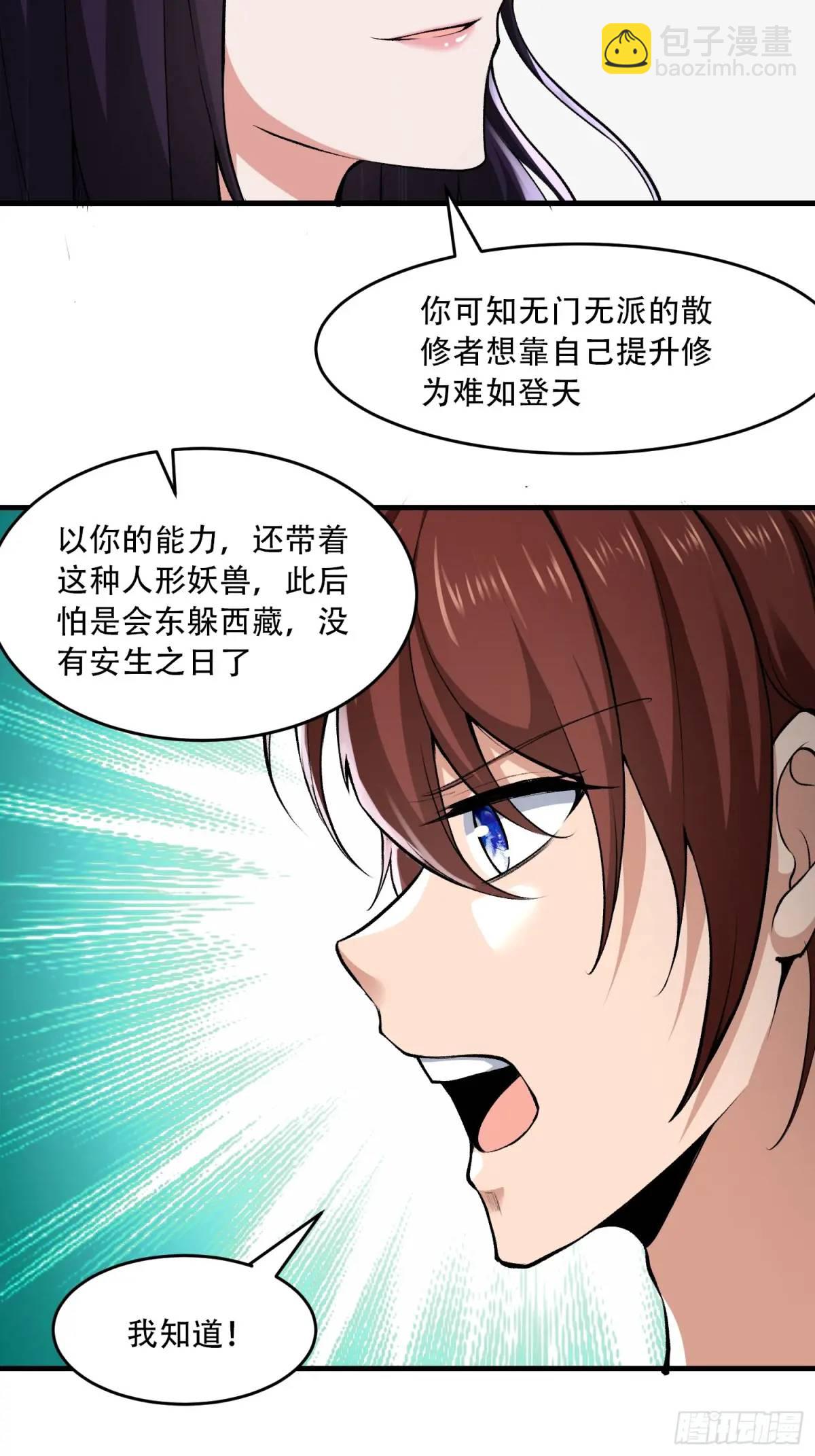 第43话-第43话