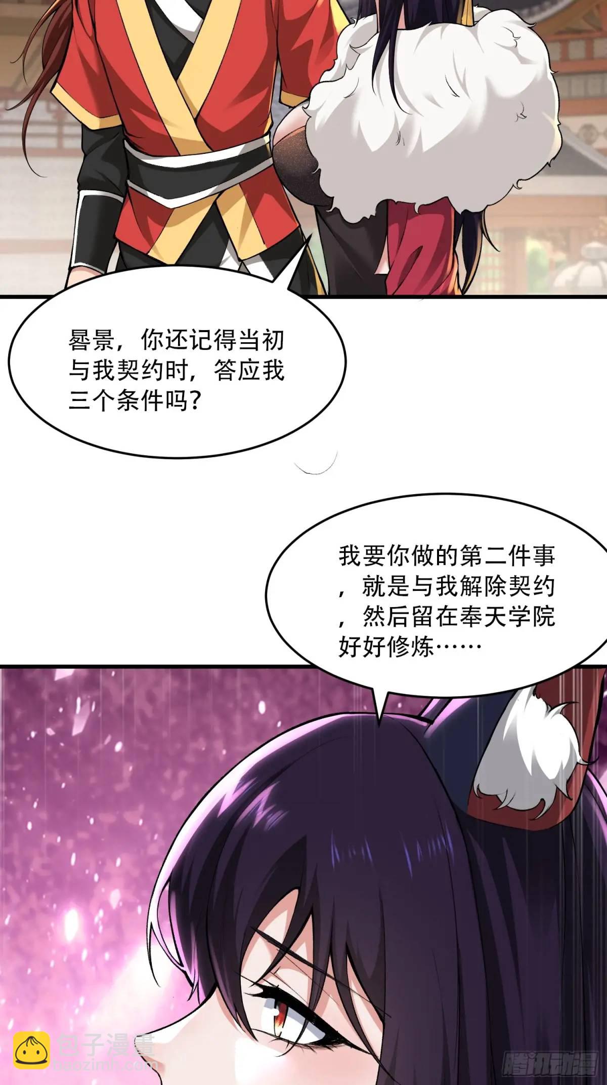 第43话-第43话