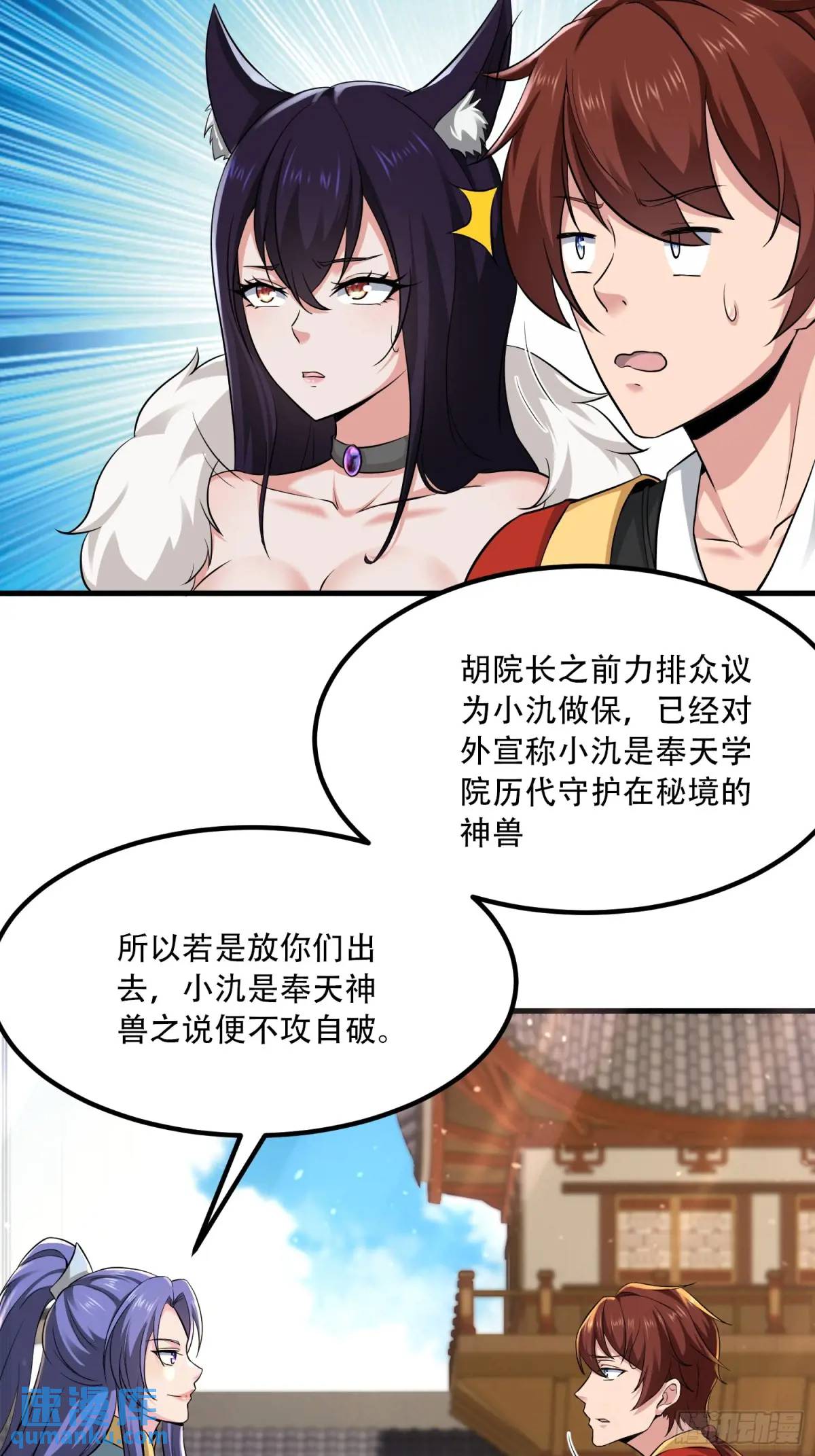 第43话-第43话