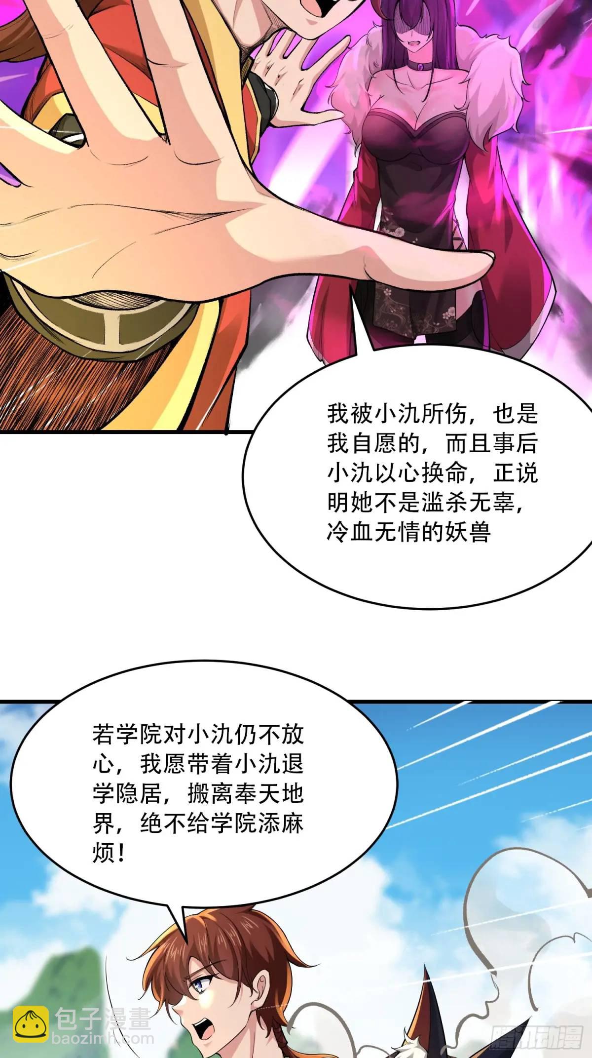 第43话-第43话