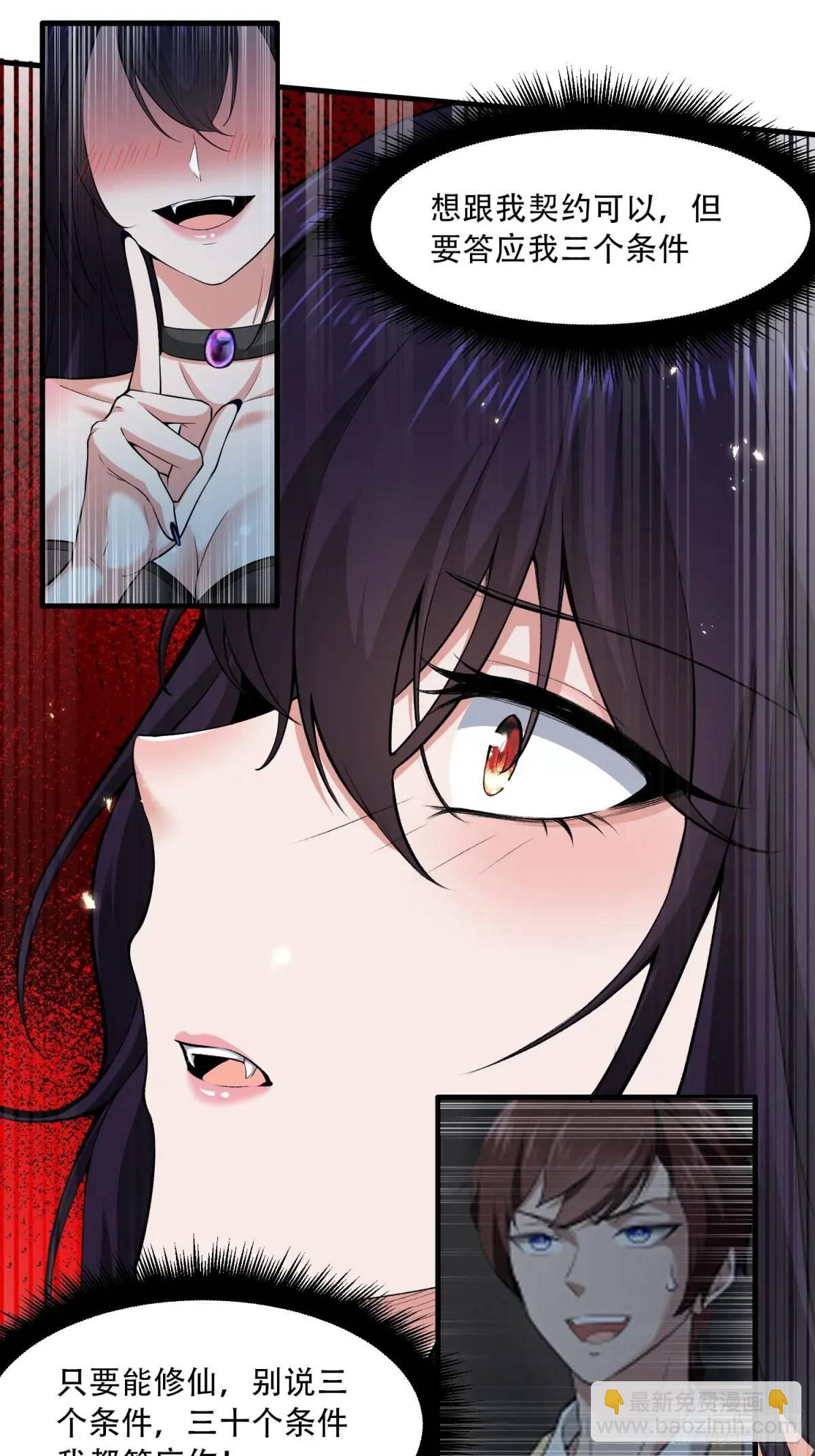 第43话-第43话