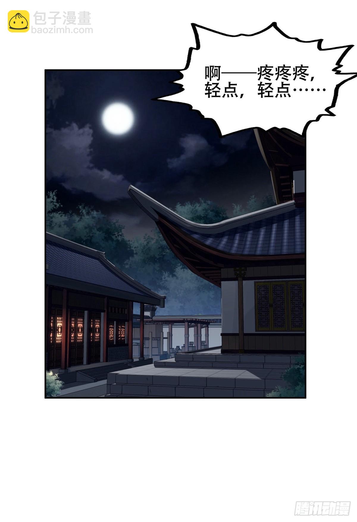 第5话-第5话