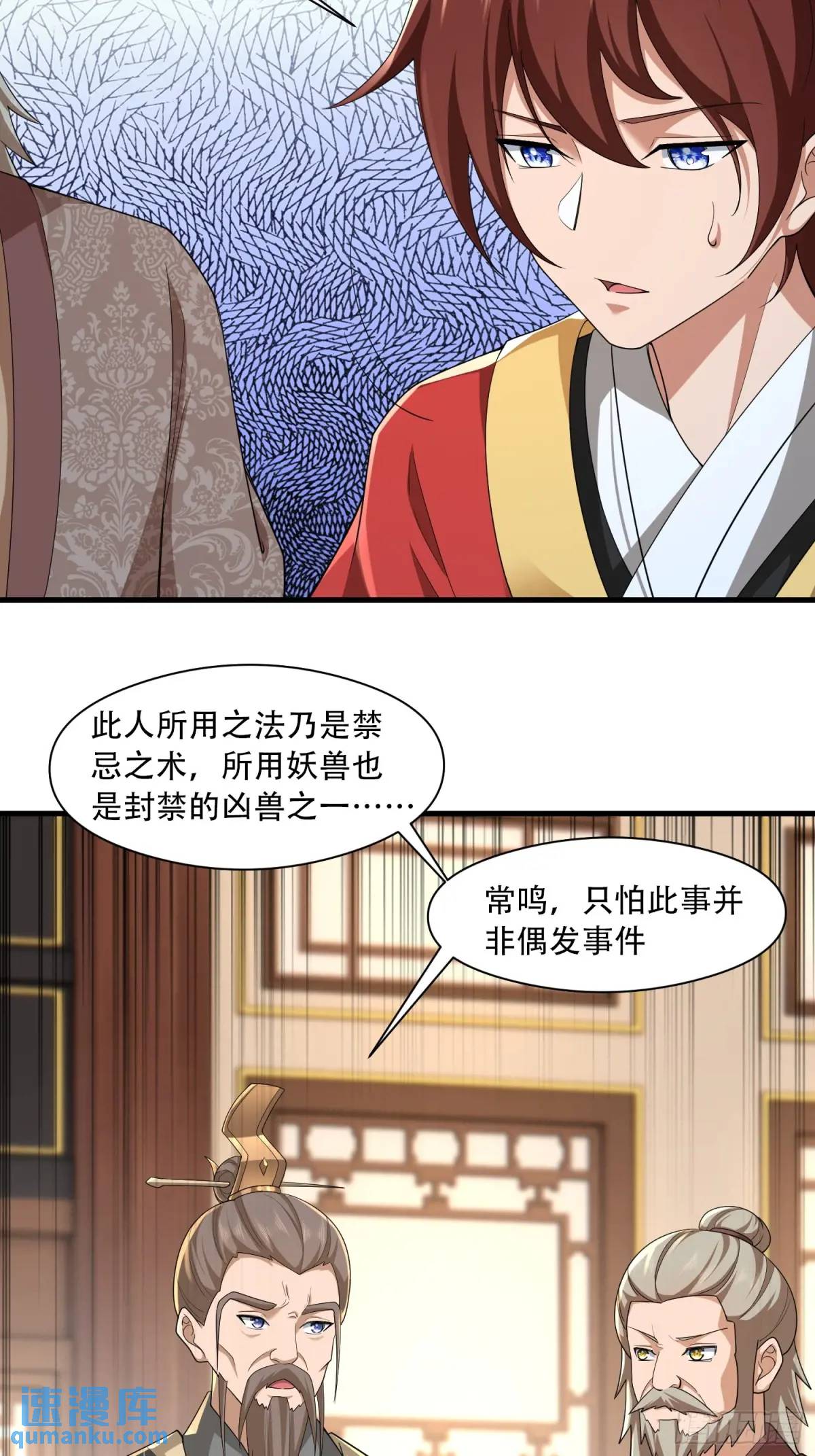 第53话-第53话
