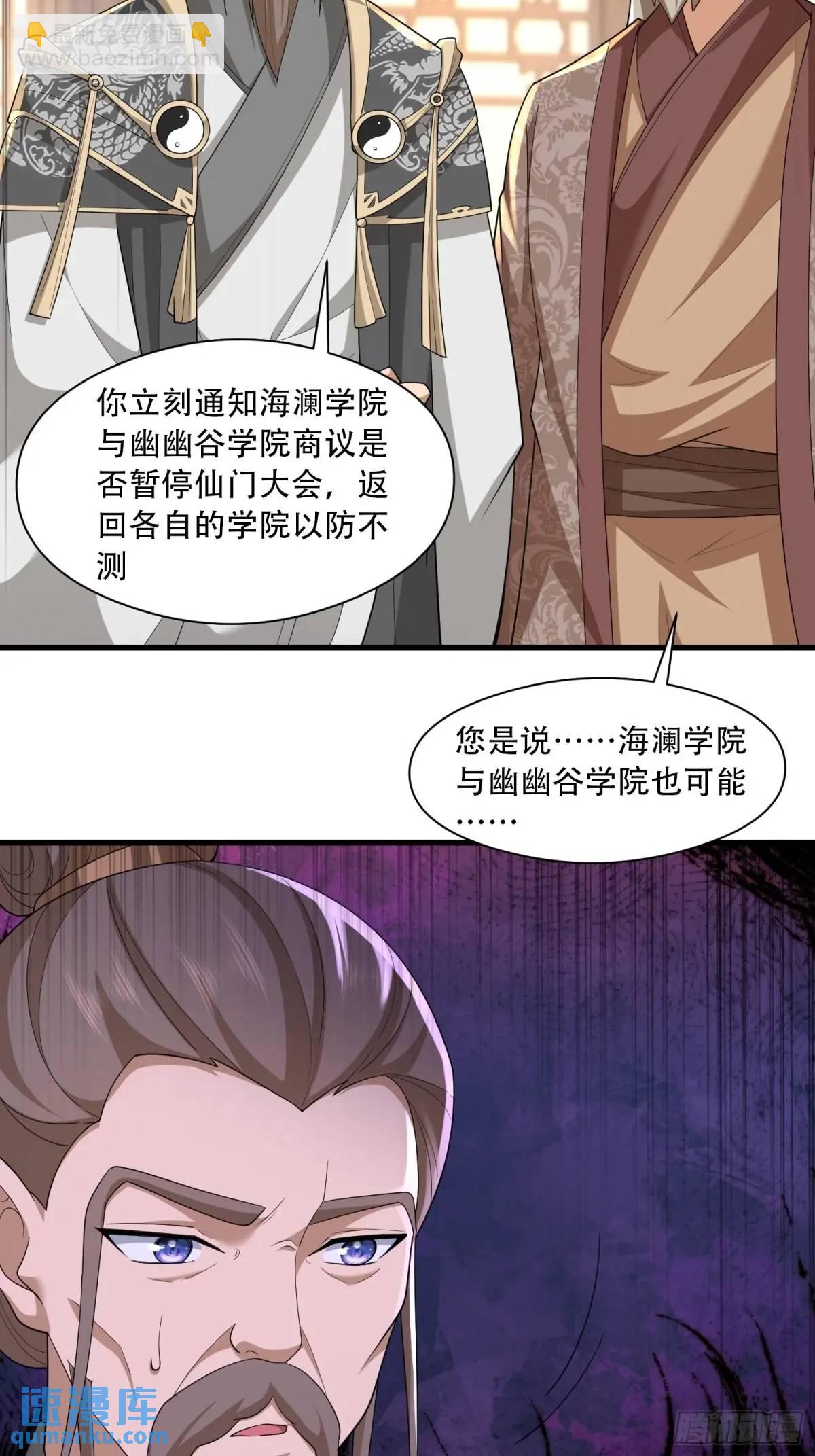 第53话-第53话