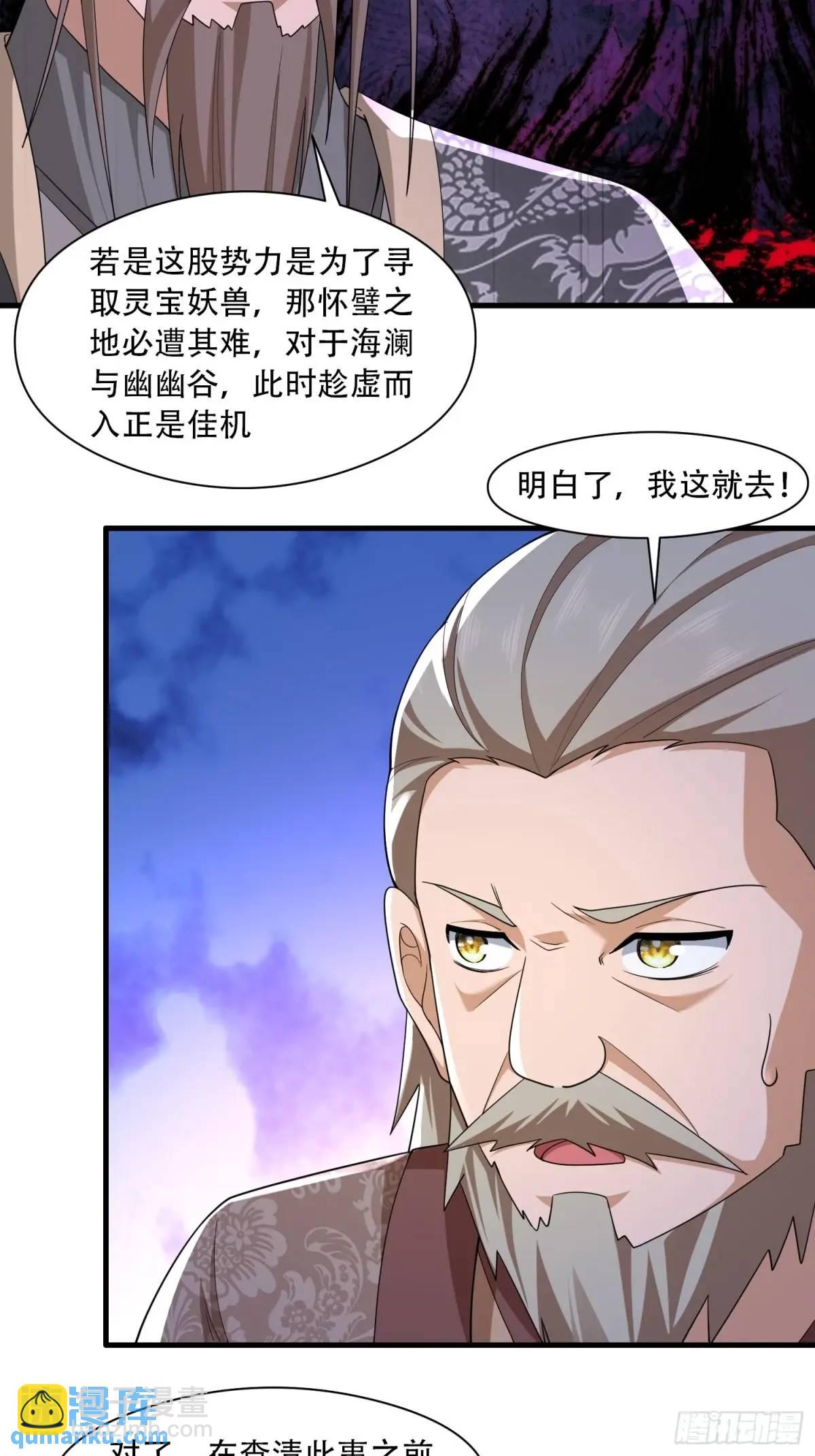 第53话-第53话