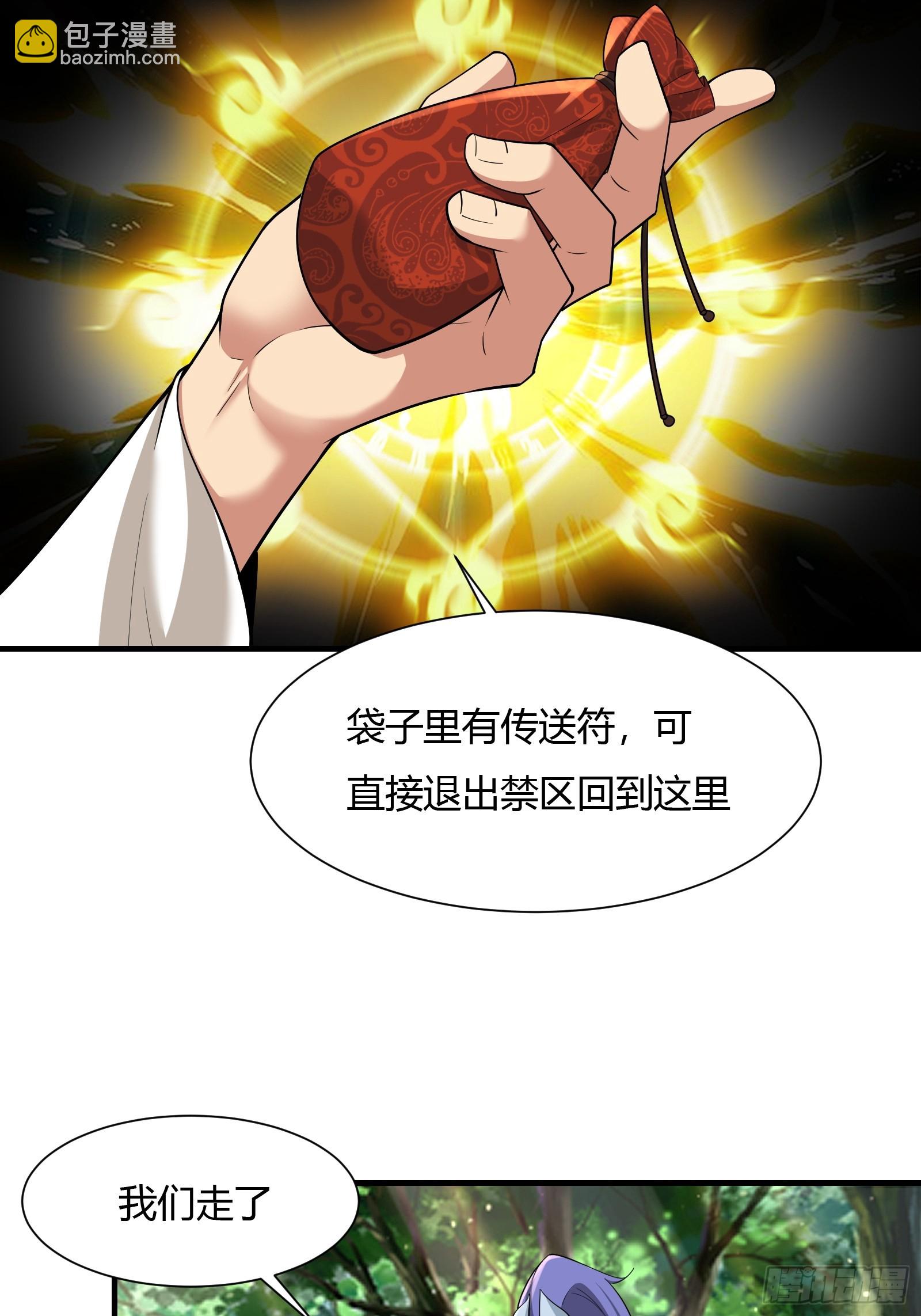 第59话(1/2)-第59话