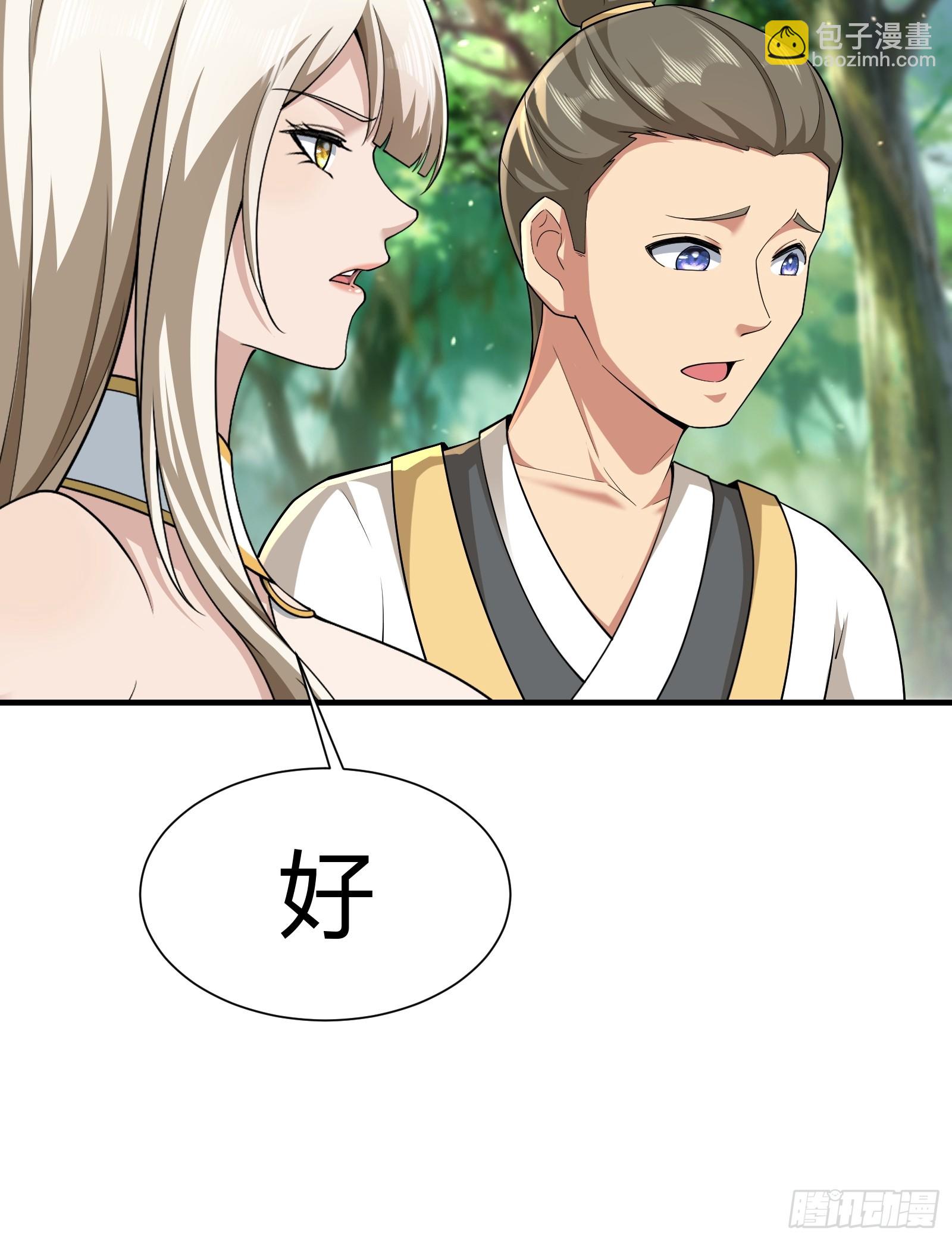 第59话(1/2)-第59话