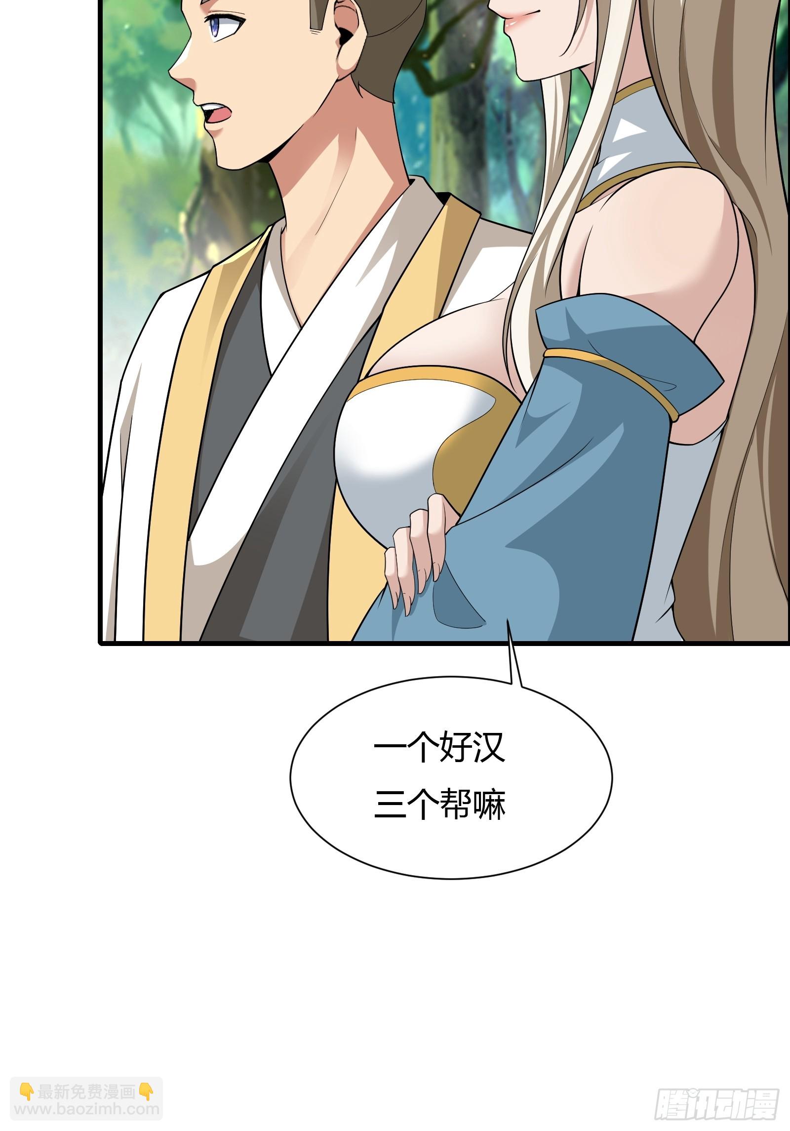 第59话(1/2)-第59话