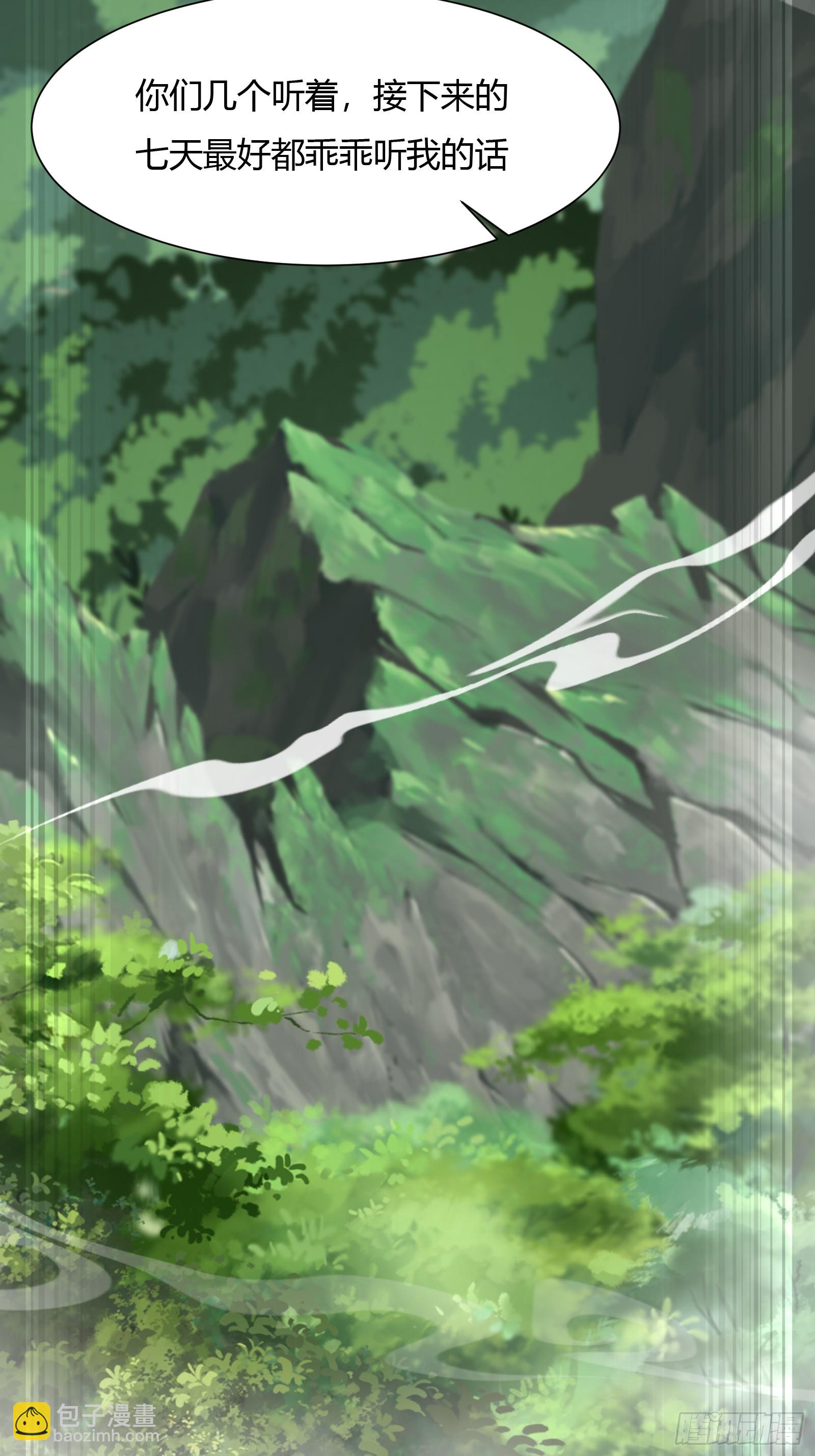 第59话(1/2)-第59话