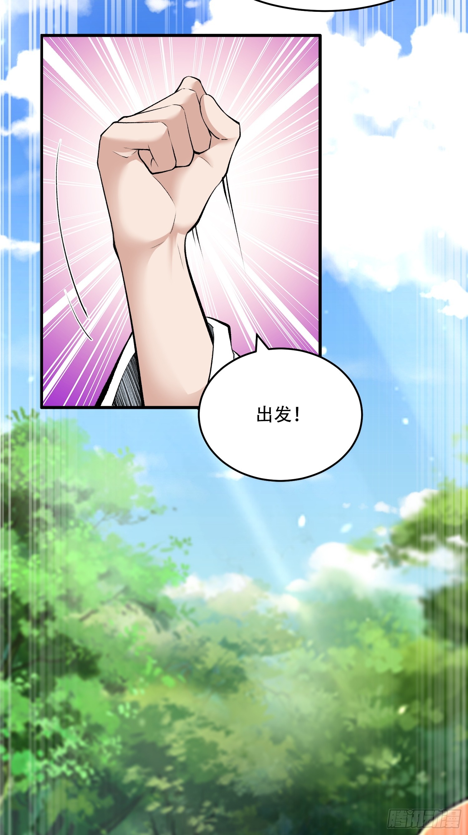 第61话(1/2)-第61话