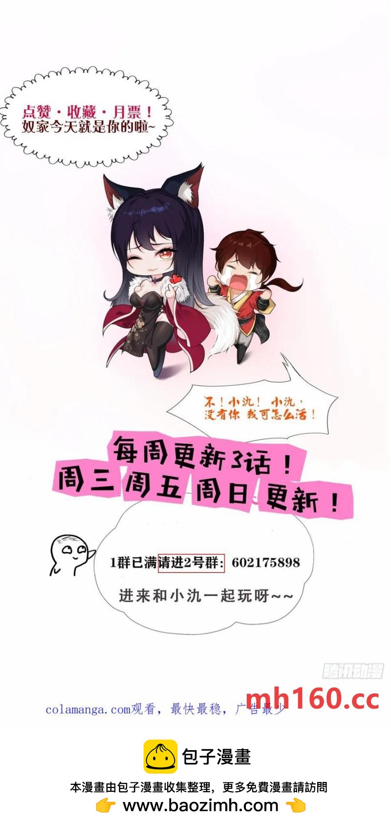 第67话-第67话