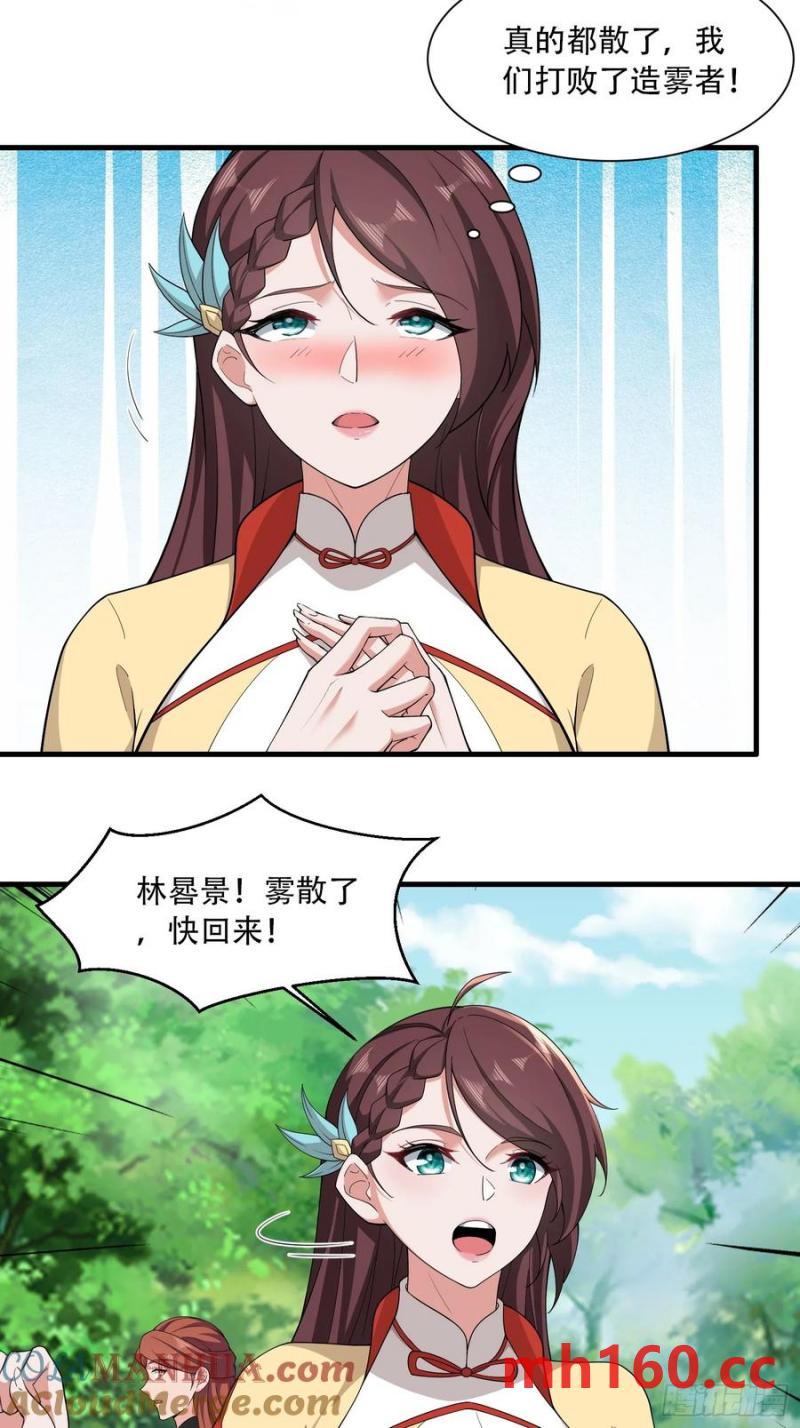 第67话-第67话