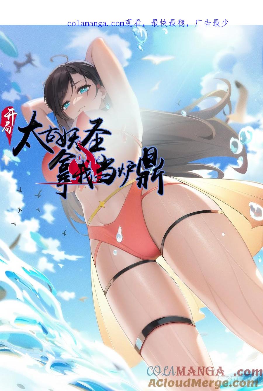 第71话-第71话