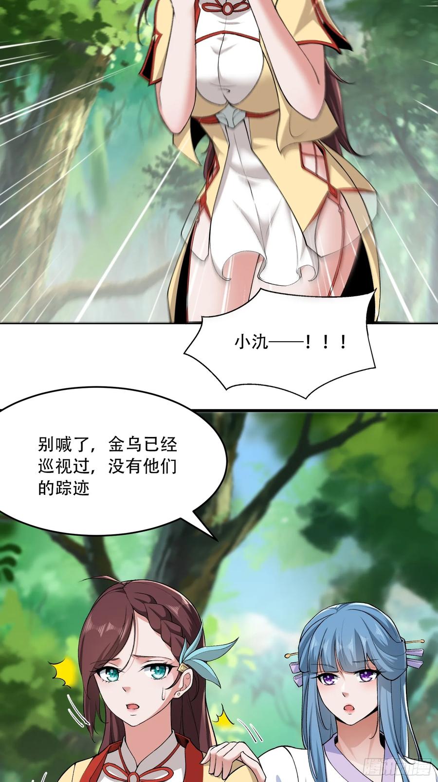 第71话-第71话
