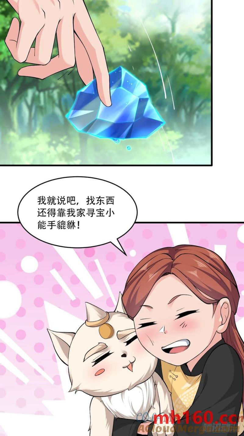 第71话-第71话
