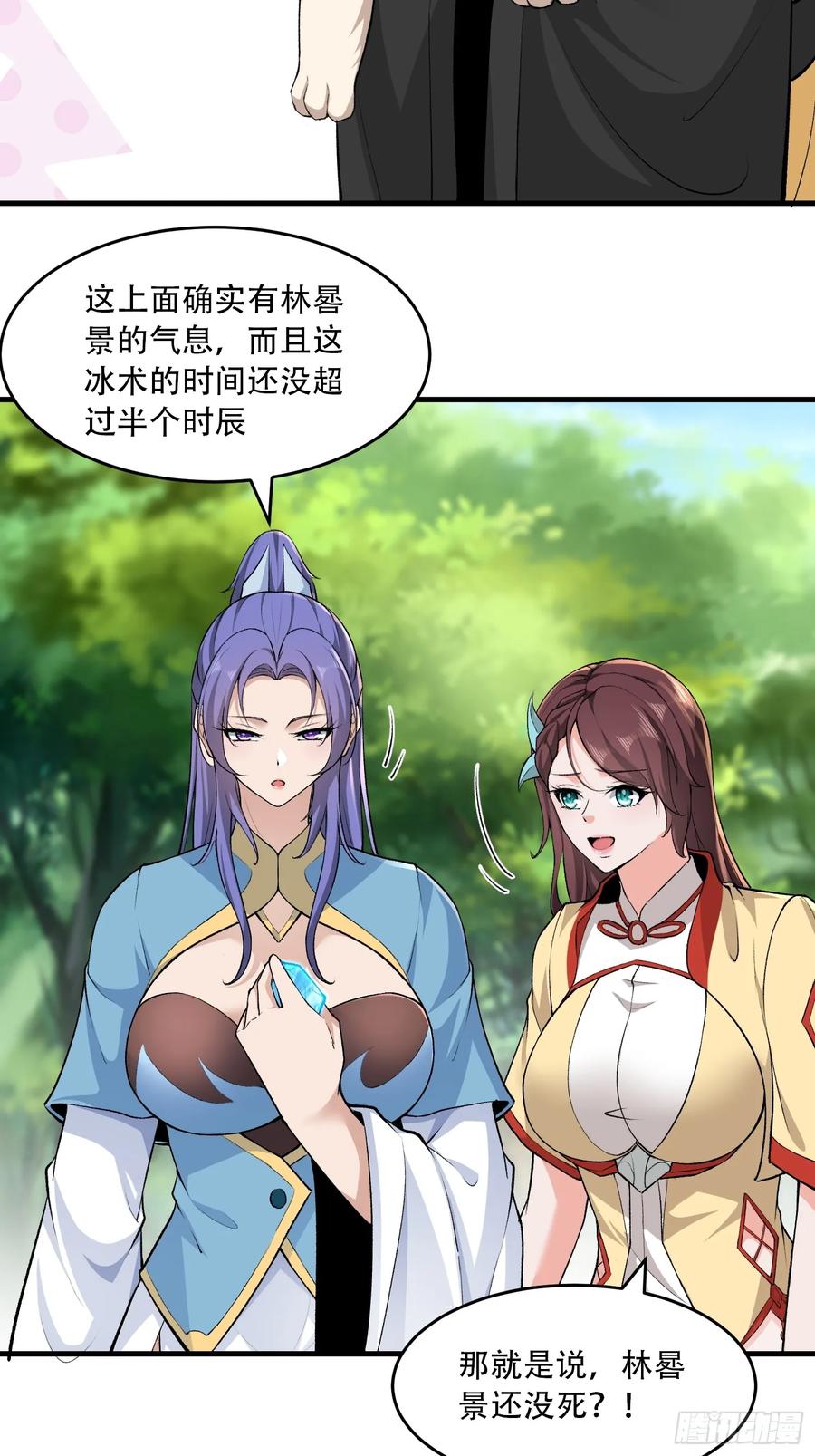 第71话-第71话