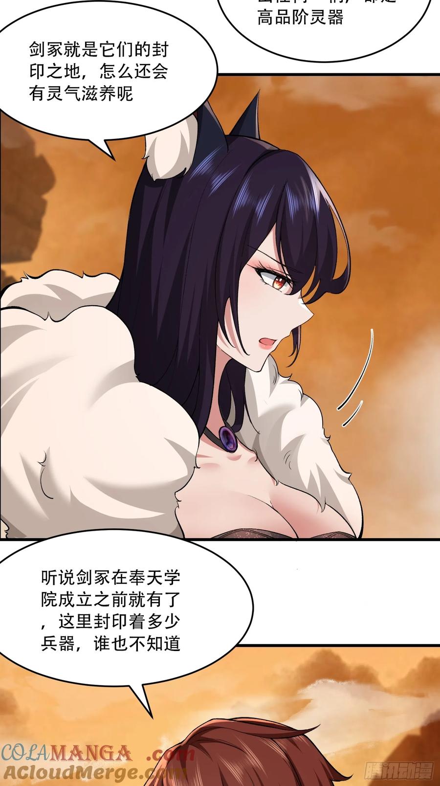 第71话-第71话