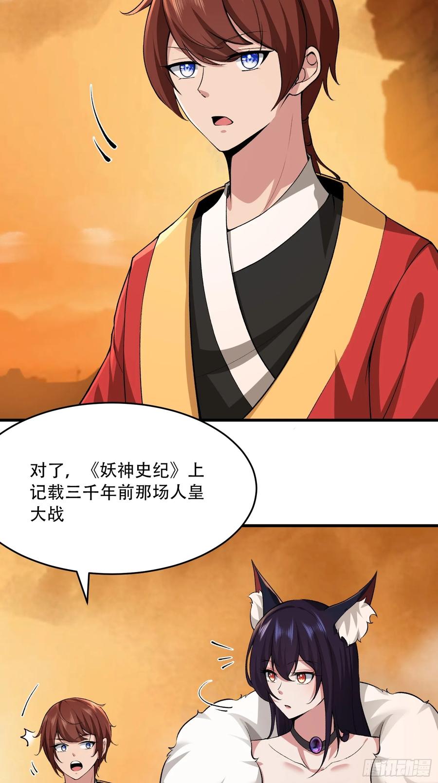 第71话-第71话