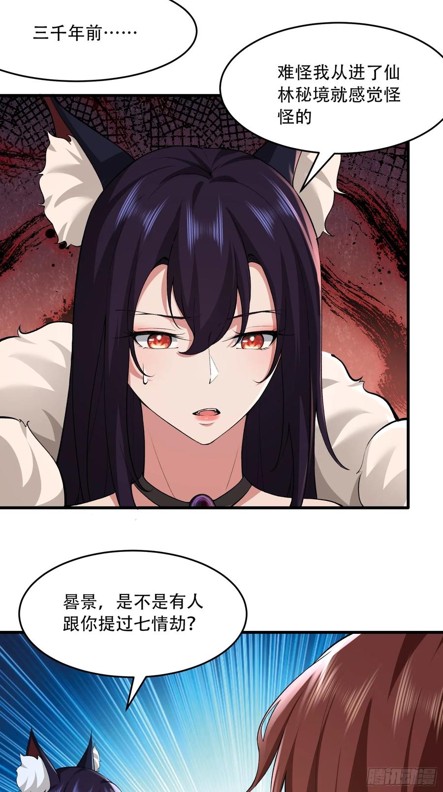 第71话-第71话