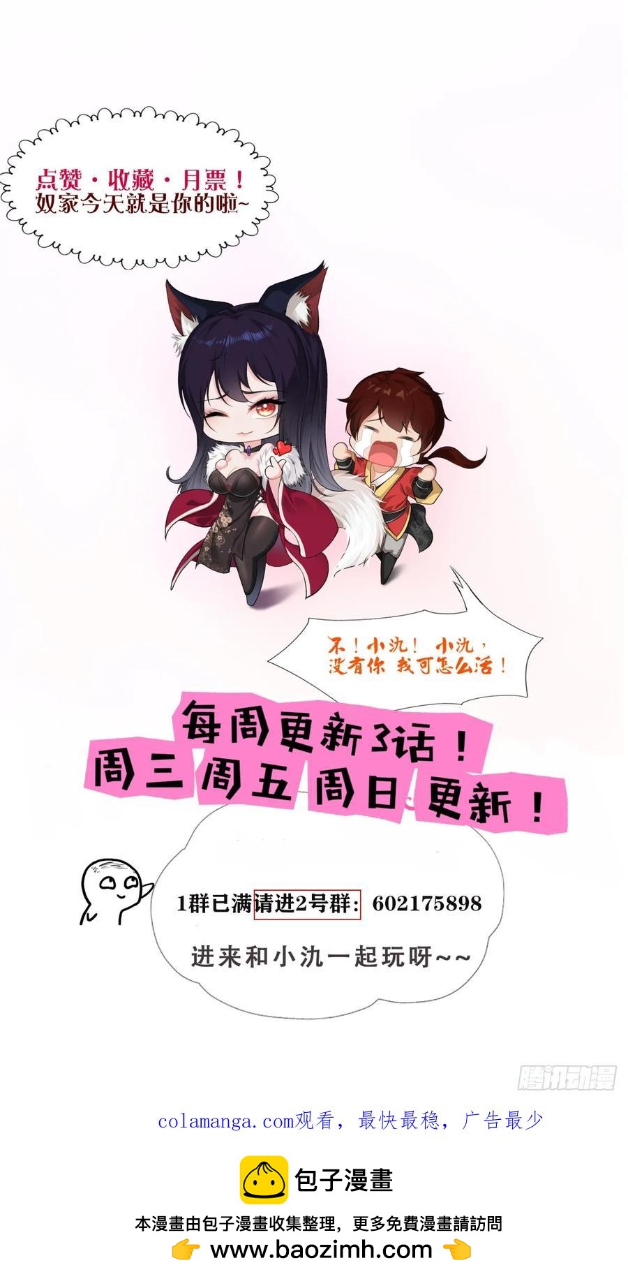 第71话-第71话
